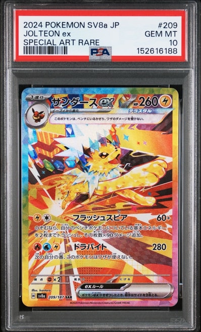 PSA10 サンダースex SAR SV8a テラスタルフェスex PSA10】サンダースex PSA10 サンダースex SAR SV8a テラスタルフェスex PSA10】サンダースex