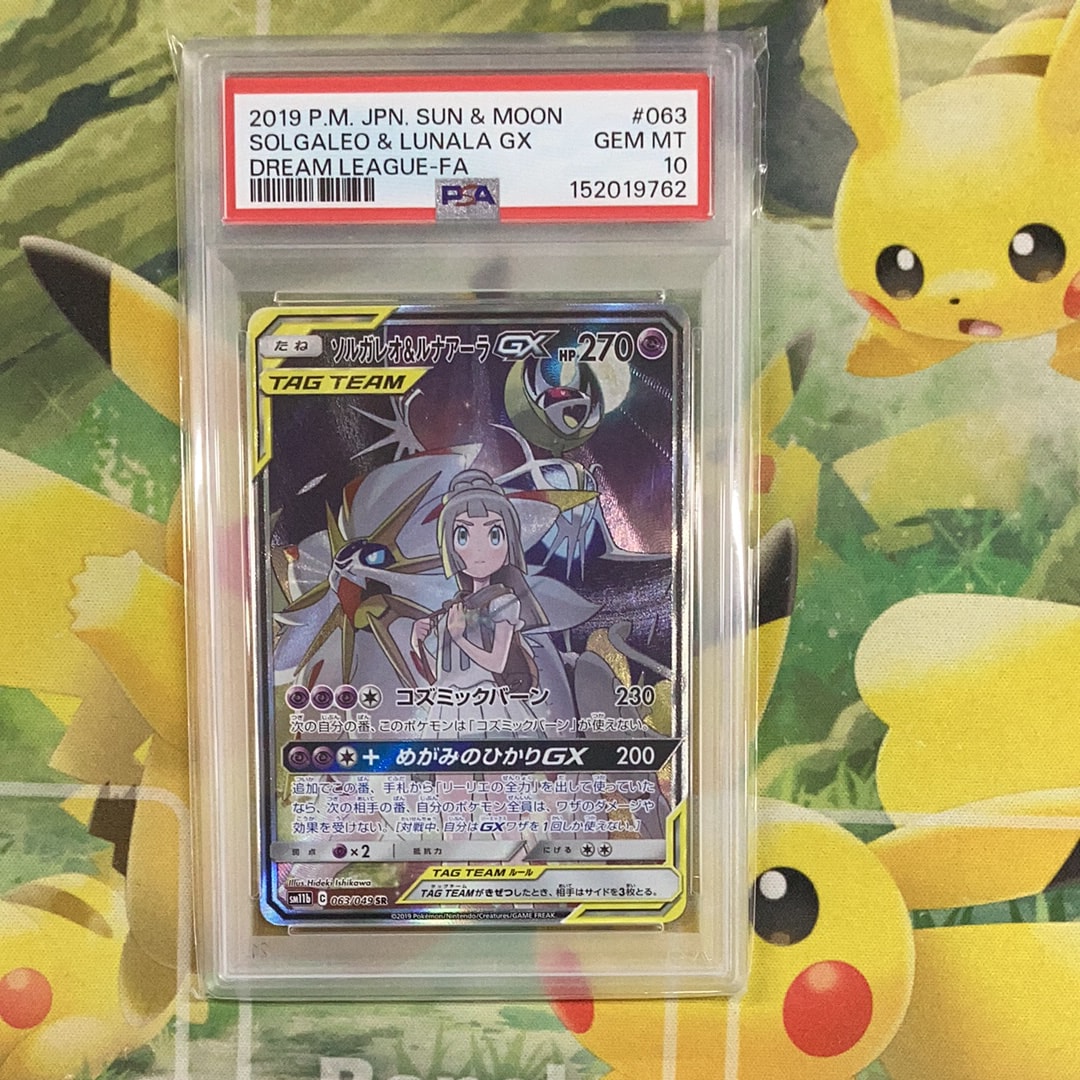 ソルガレオ&ルナアーラGX (リーリエ) SR :SA (ソルルナGX) [SM11b 063/049](強化拡張パック「ドリームリーグ」)