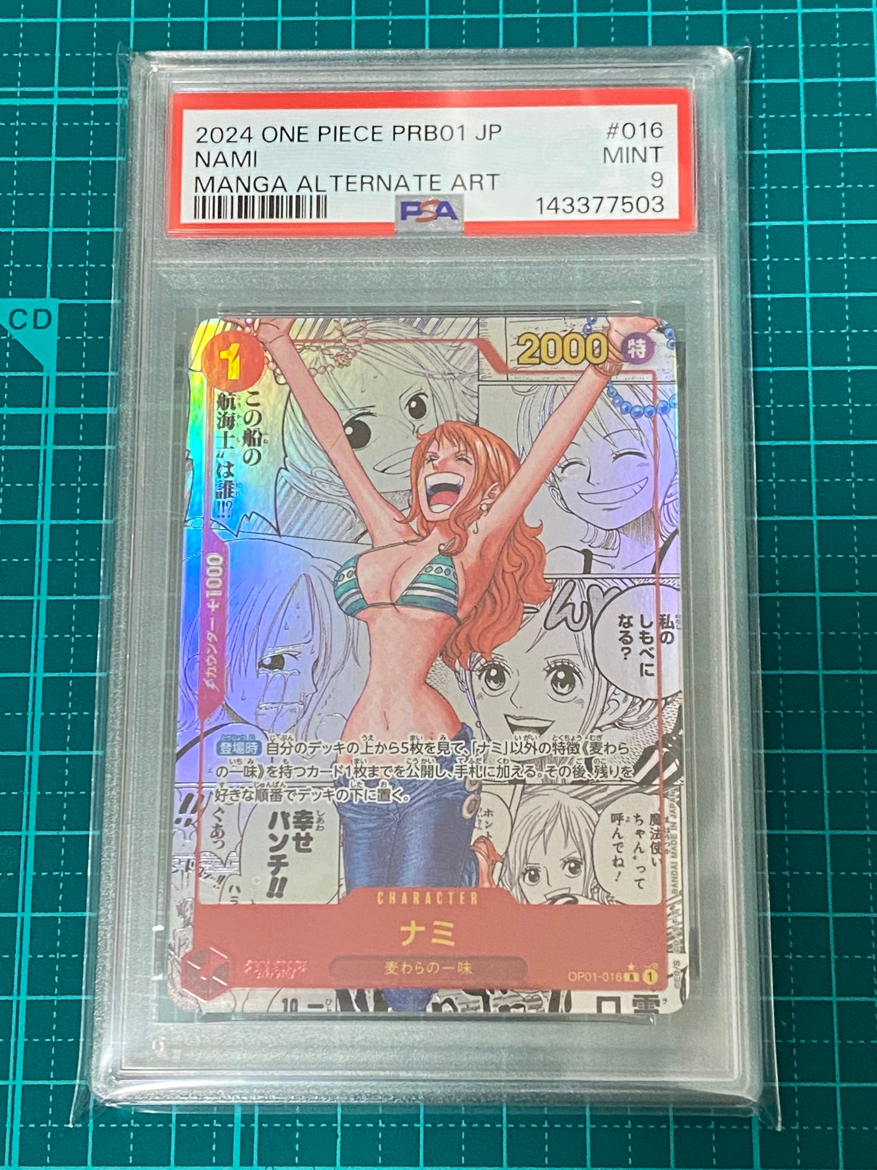 ナミ R-SP (コミパラ) [OP01-016](プレミアムブースター「ONE PIECE CARD THE BEST」)