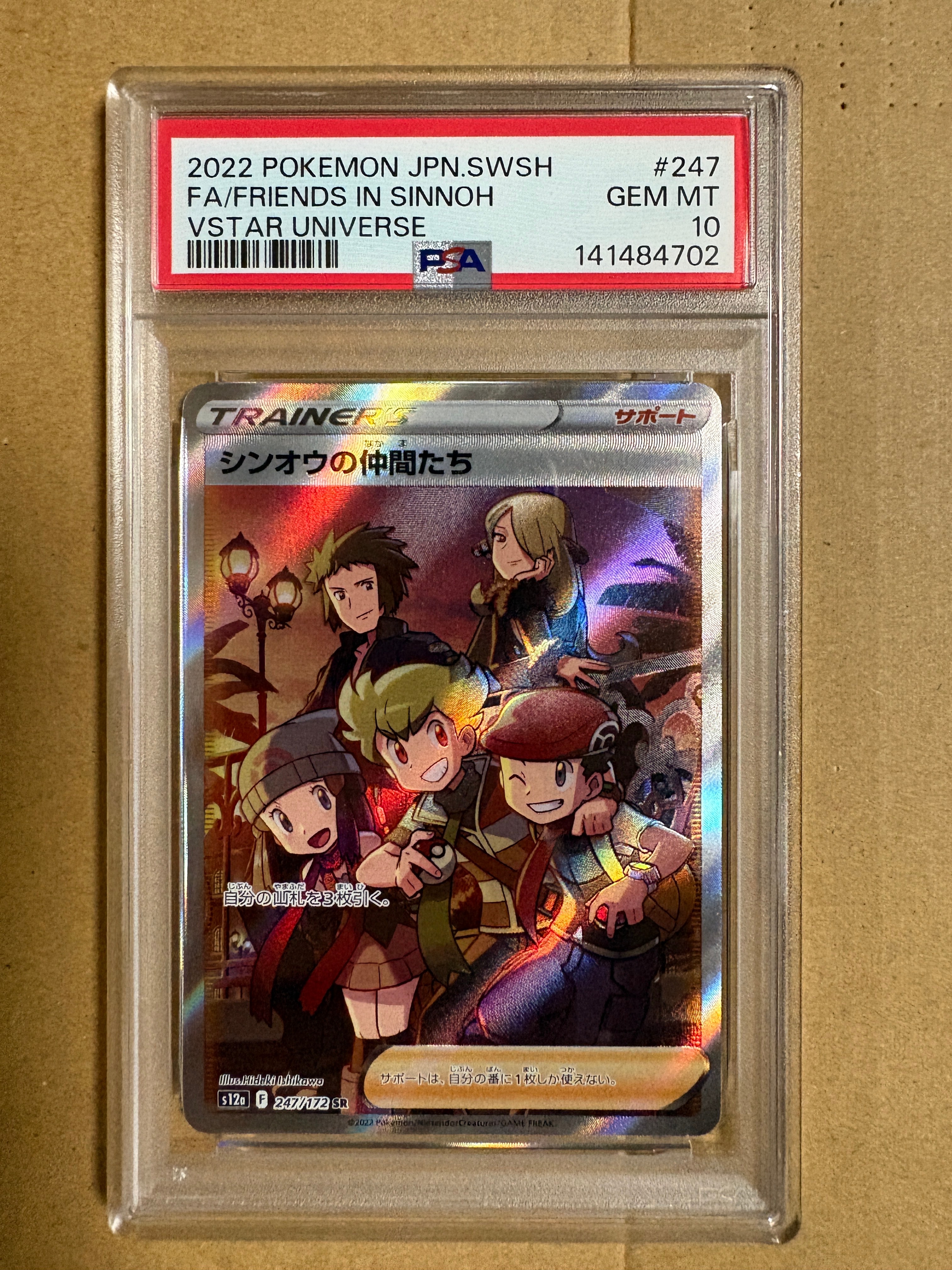 PSA10】サザンドラEX SR :1ED [XY6 084/078](拡張パック「エメラルド