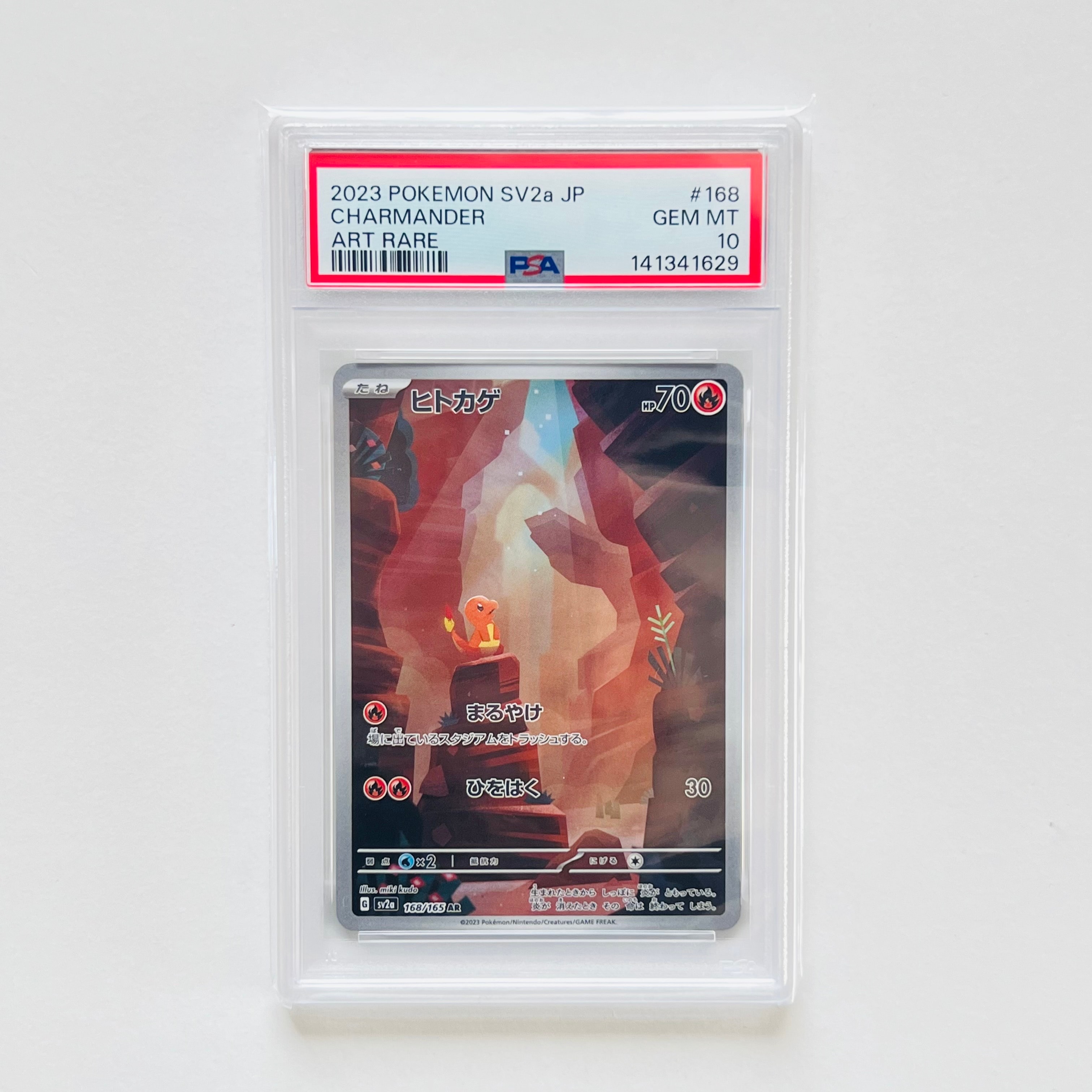 ヒトカゲ AR[SV2a 168/165](強化拡張パック「ポケモンカード151」)
