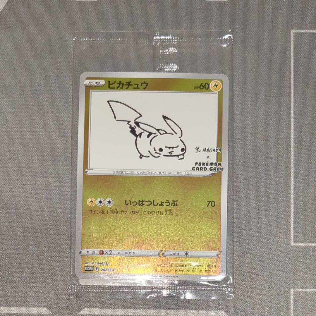 ピカチュウ:プロモ [S-P 208](「YU NAGABA×ポケモンカードゲーム」プロモーションカード「S-P」)