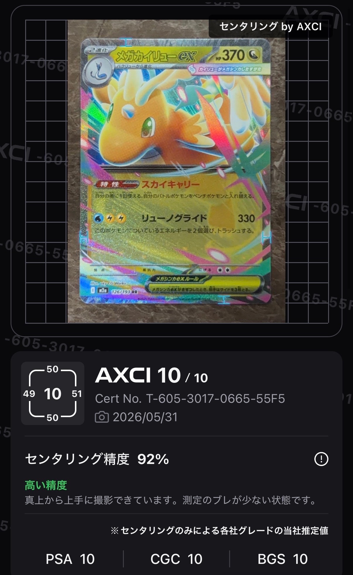 ゲンシグラードンEX UR :1ED [XY7 094/081](拡張パック「バンデット