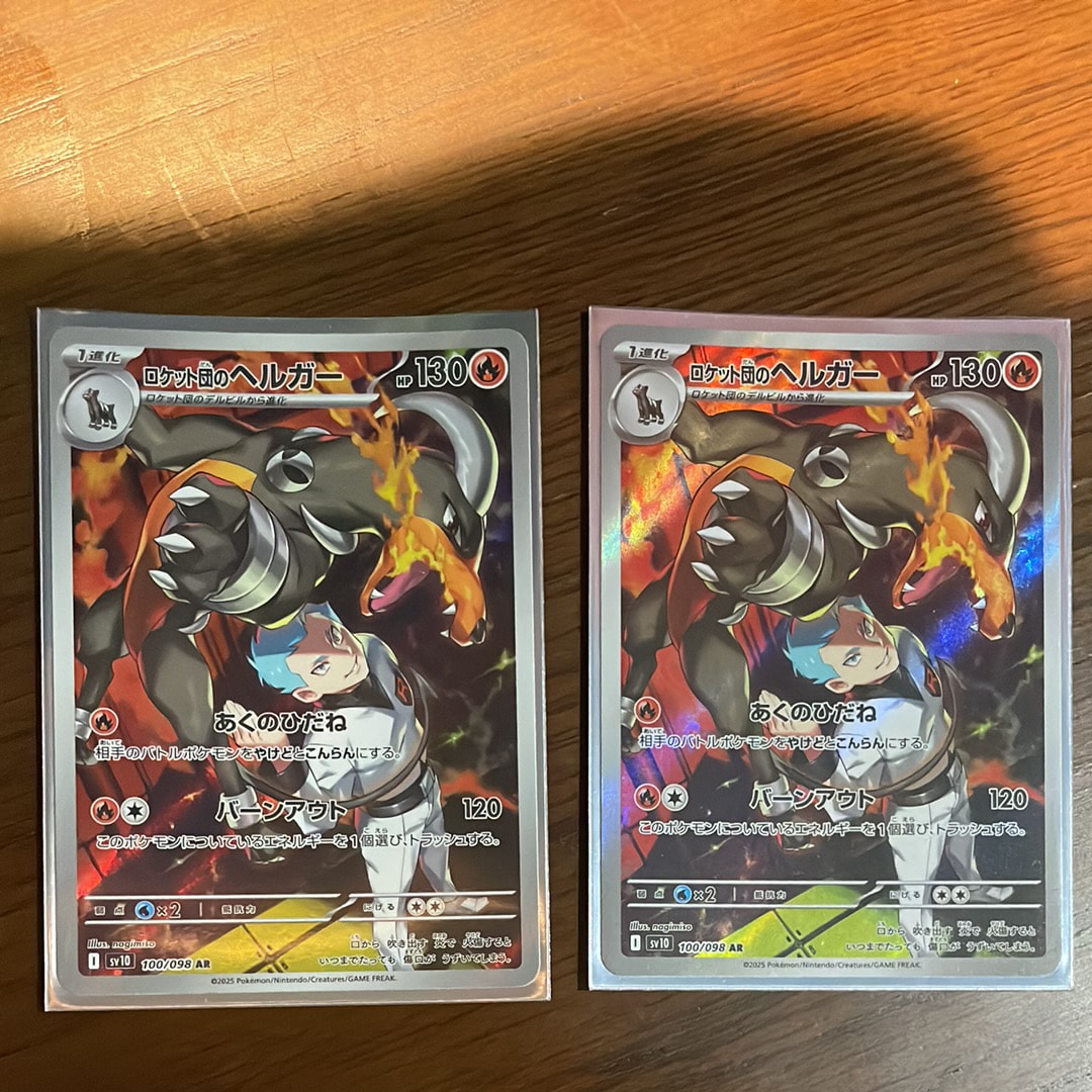 ソルガレオ&ルナアーラGX (リーリエ) RR[SM11b 020/049](強化拡張