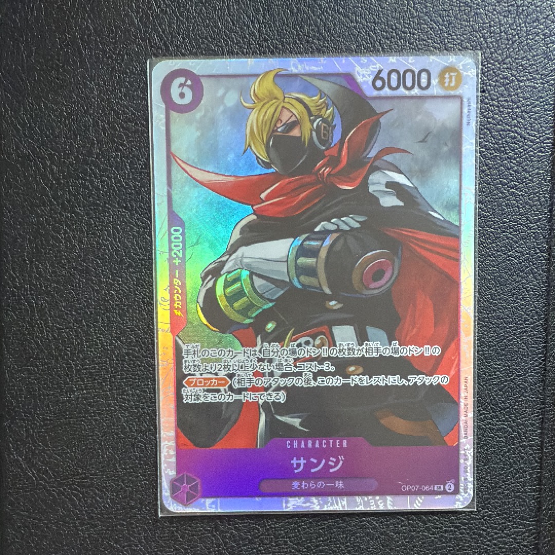 サンジ SR [OP07-064] (ブースターパック 500年後の未来)