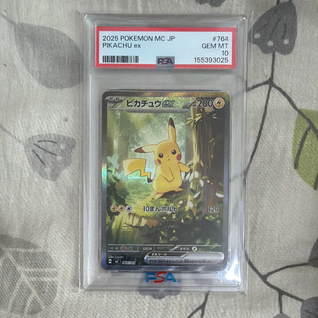 ピカチュウex SAR仕様 [MC 764/742](スタートデッキ100「バトルコレクション」)