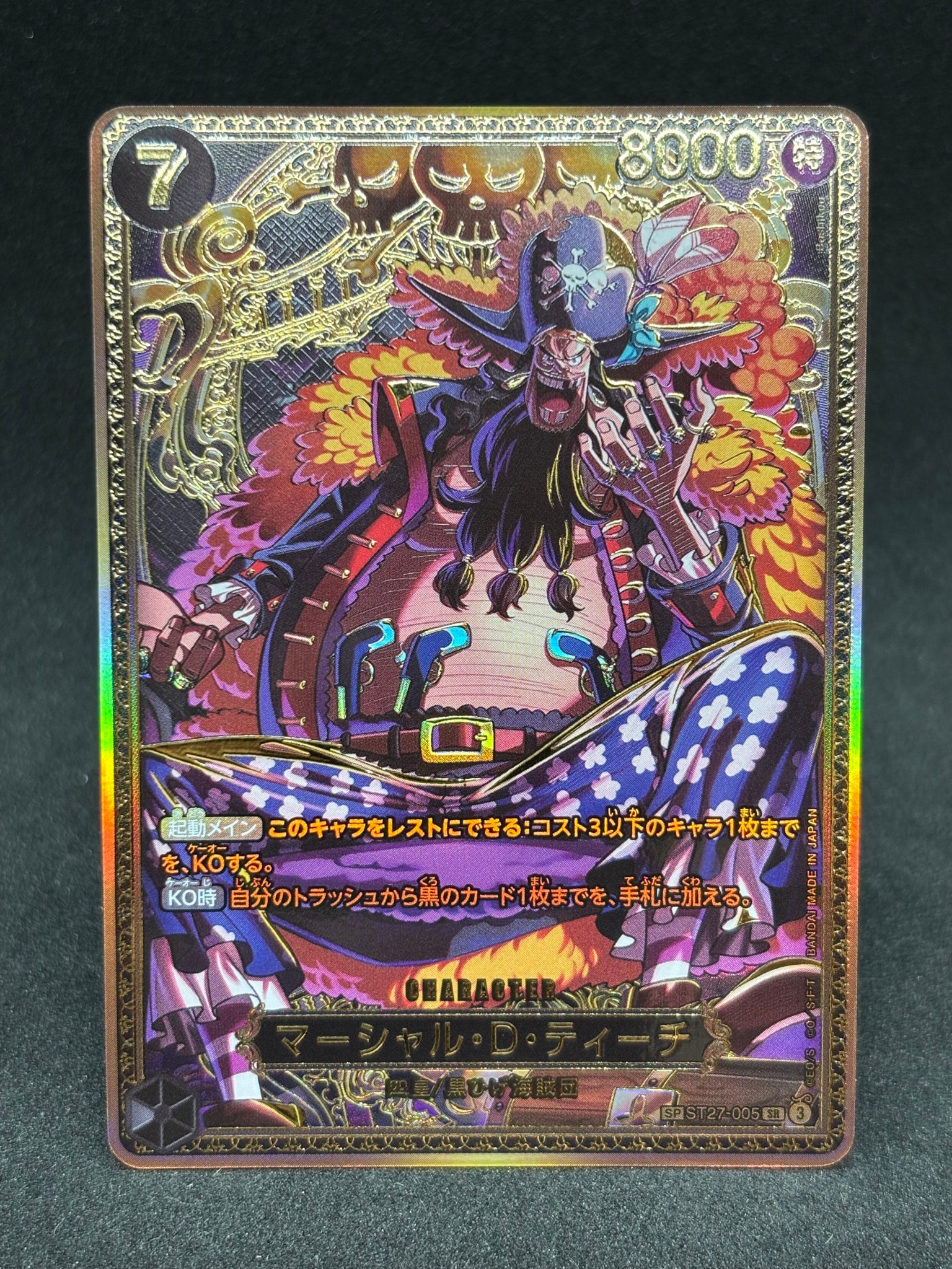 マーシャル・D・ティーチ SR-SPC :新四皇スペシャルカード [ST27-005](ブースターパック「世界最強の戦士」)