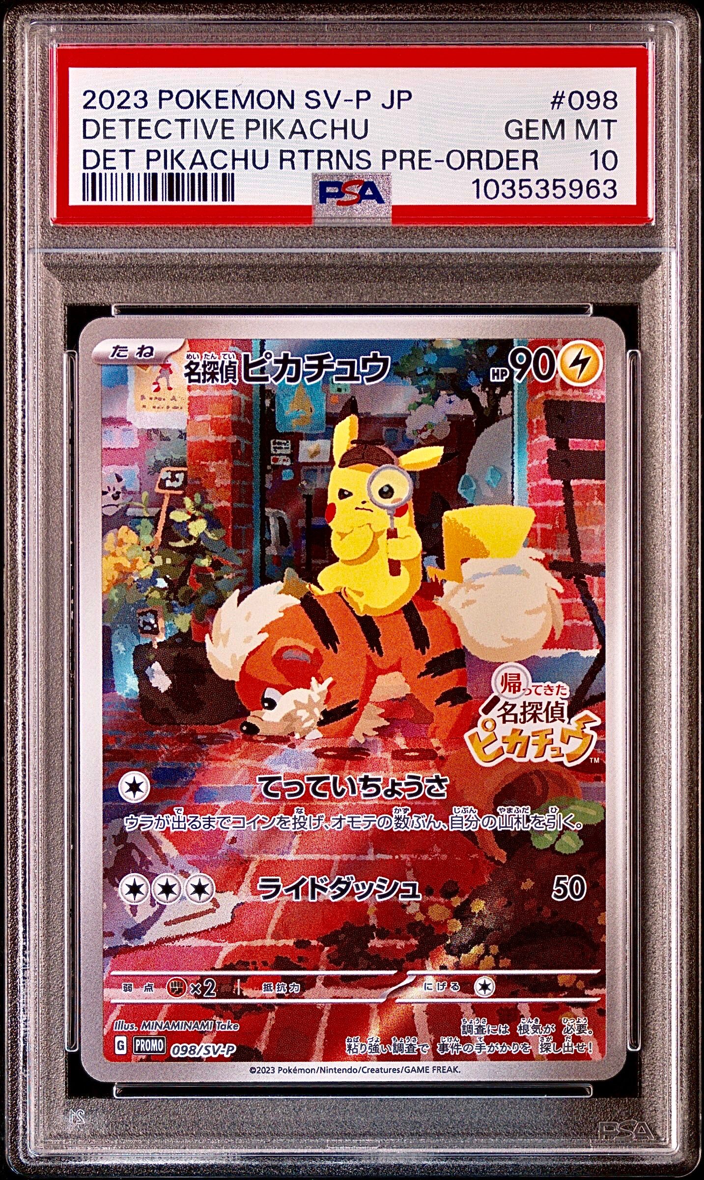 名探偵ピカチュウ: プロモ [SV-P 098](プロモーションカード「SV-P」)