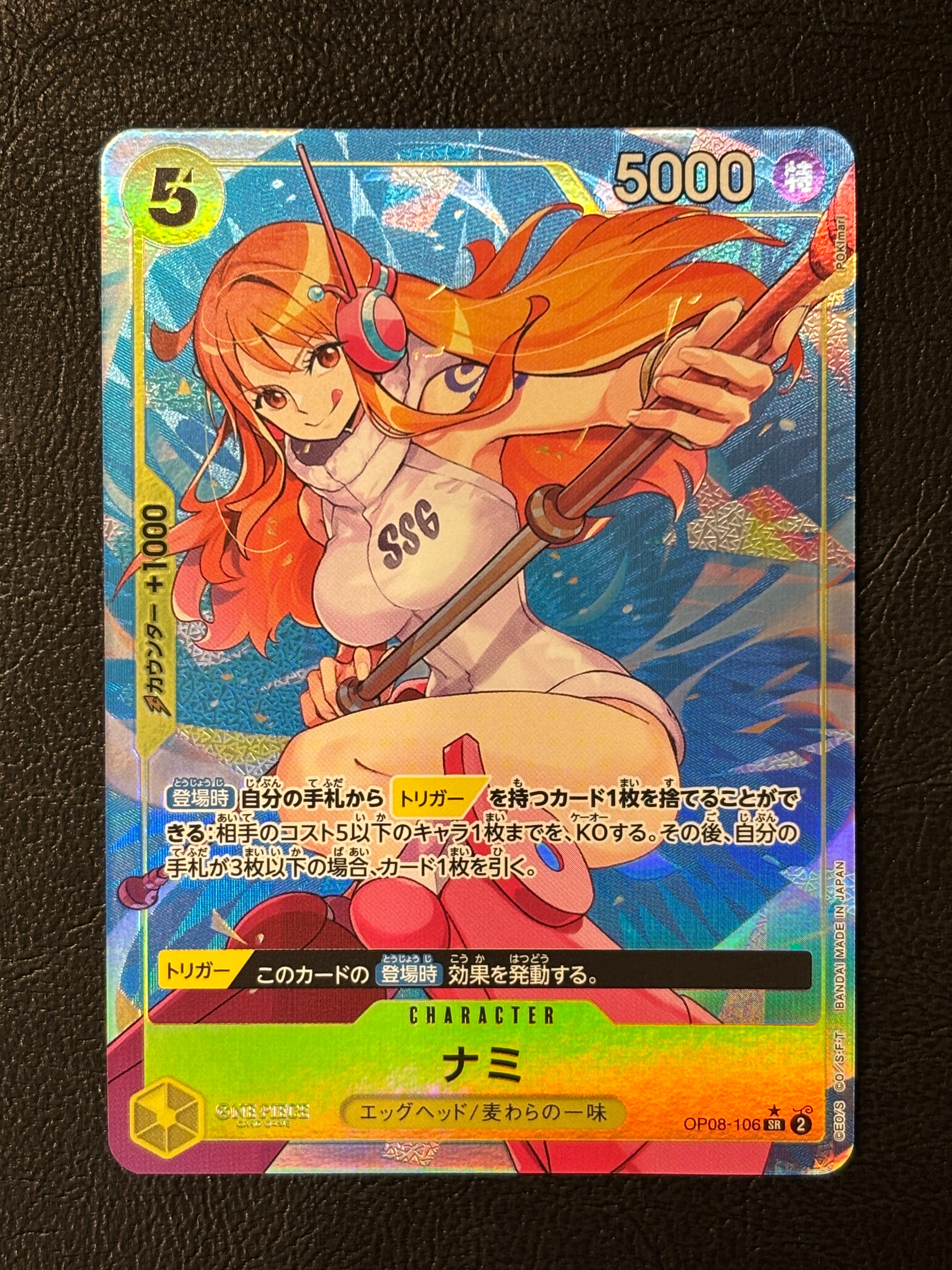 PSA10】ナミ SR-SPC [OP08-106](ブースターパック「新たなる皇帝」) 1