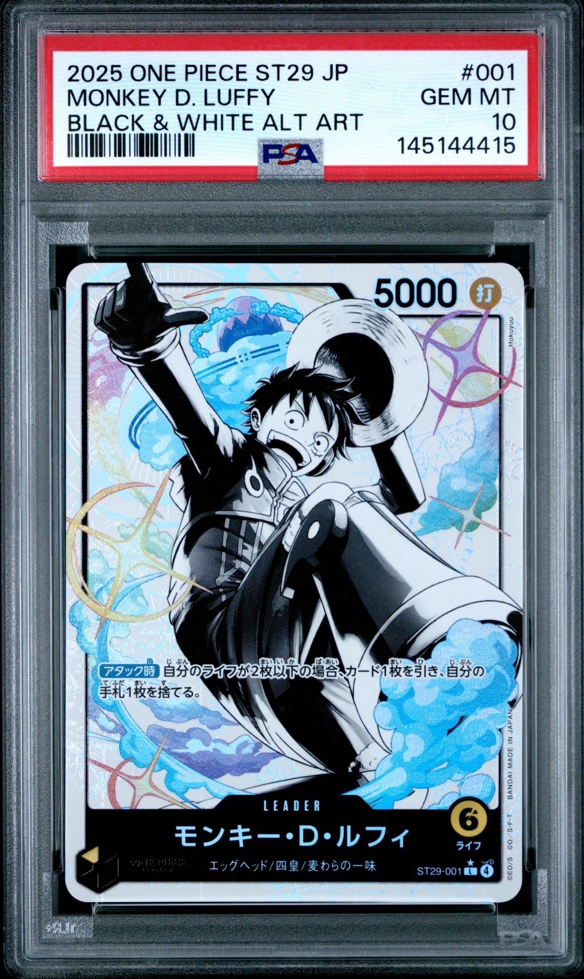 PSA10】モンキー・D・ルフィ L-P [ST29-001](スタートデッキ「エッグ