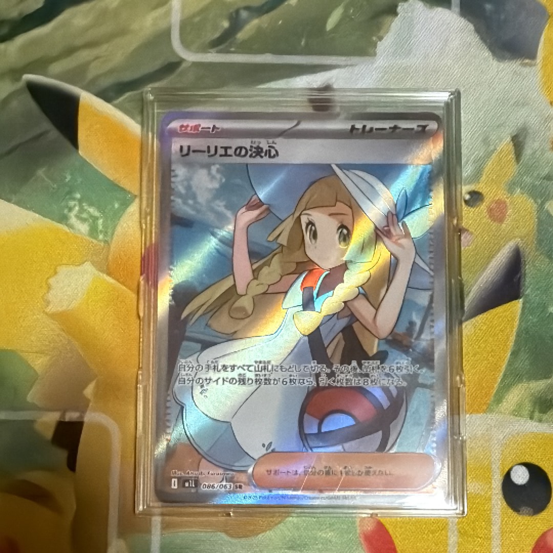リーリエの決心 SR [M1L 086/063](拡張パック「メガブレイブ」)