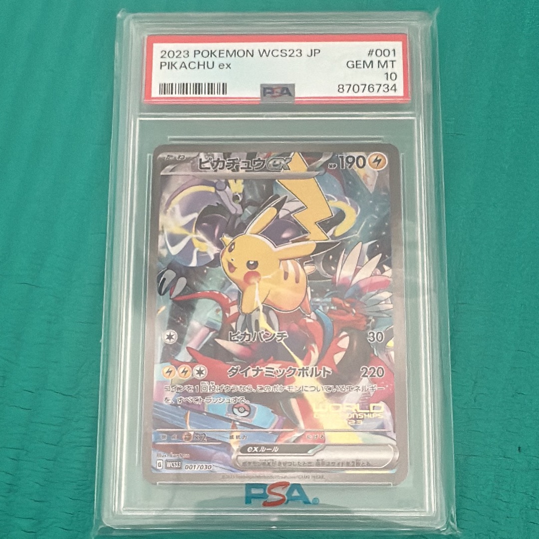 ピカチュウex [WCS23 001/030](ポケモンワールドチャンピオンシップス2023横浜 記念デッキ「ピカチュウ」)