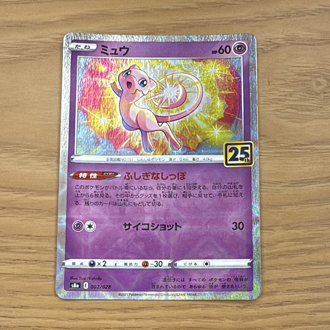 PSA10】ミュウ: ミラー [s8a 002/028](拡張パック「25th