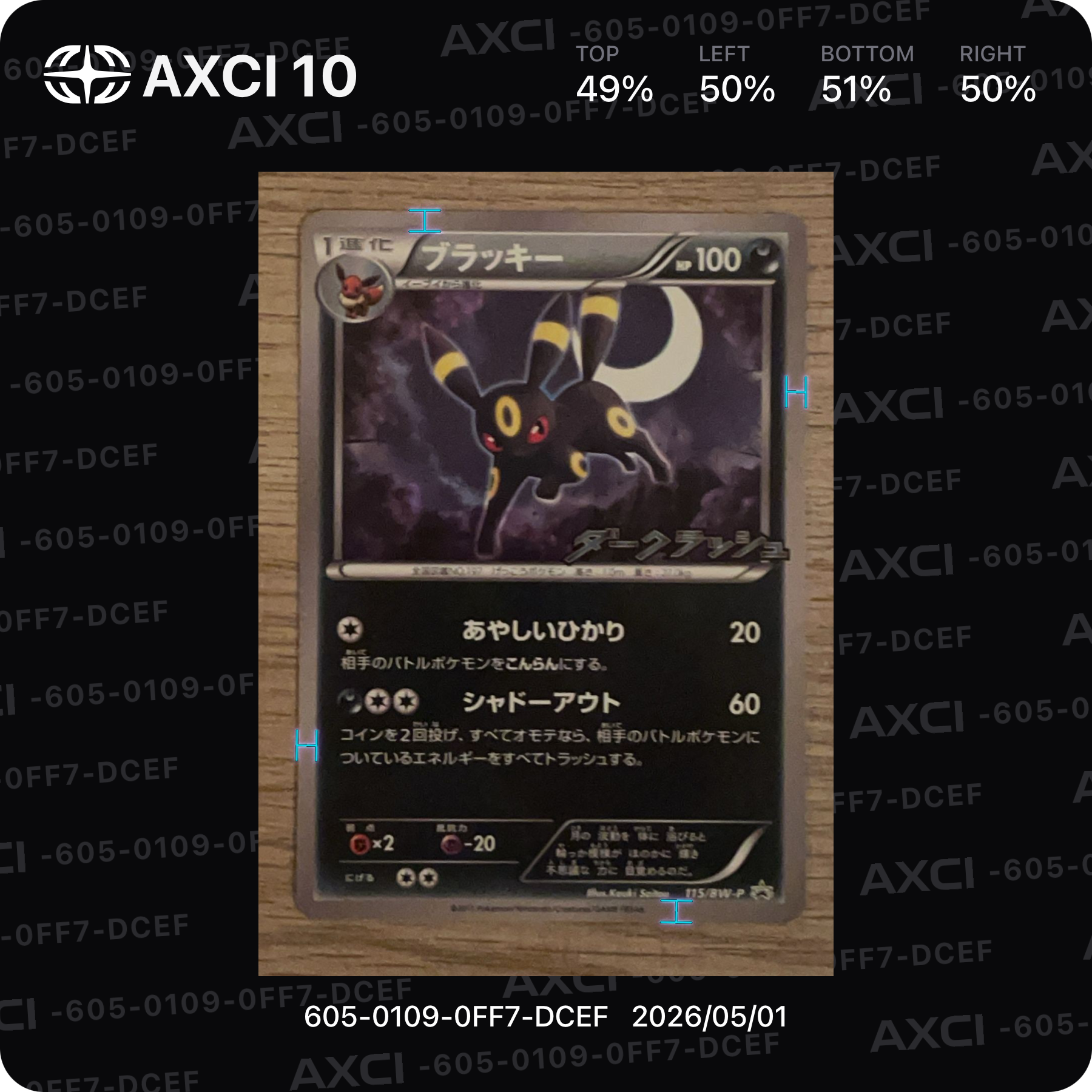 PSA10】ブラッキー P [BW-P 115/BW-P](プロモーションカード「ダーク