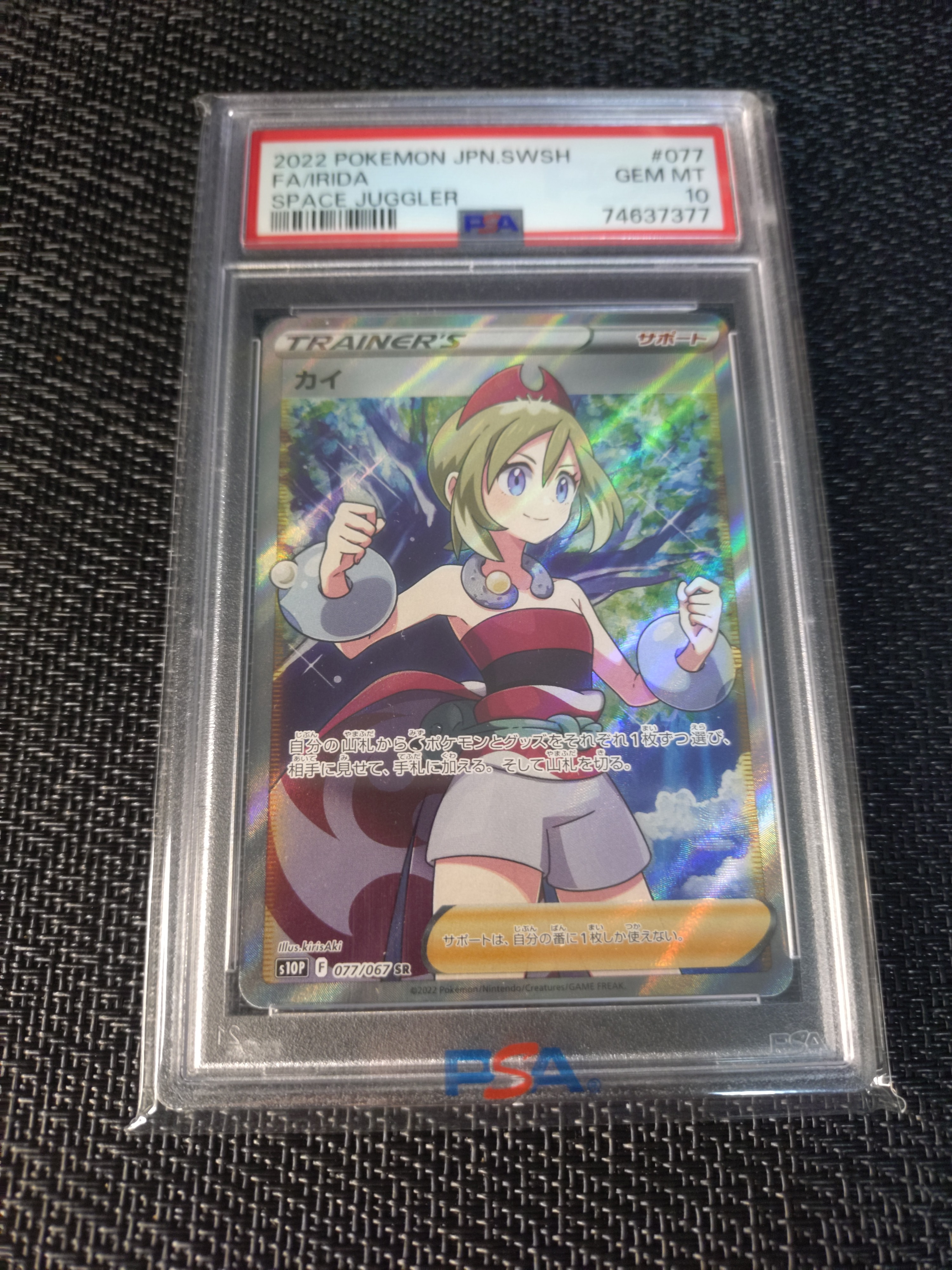 PSA10】コライドン: プロモ [SV-P 049](プロモーションカード「SV-P
