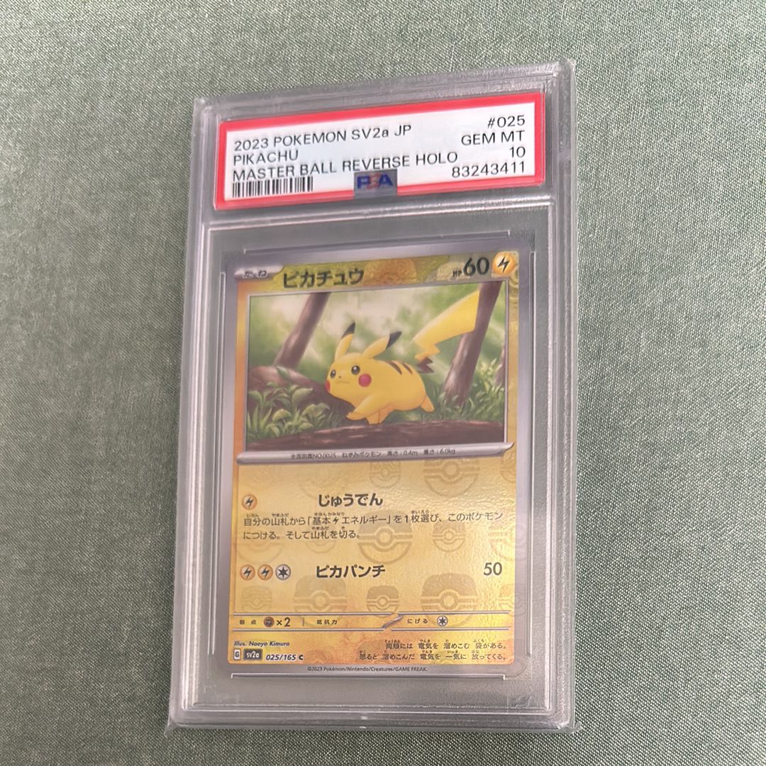 ピカチュウ C: マスターボールミラー (マスボピカチュウ) [SV2a 025/165](強化拡張パック「ポケモンカード151」)