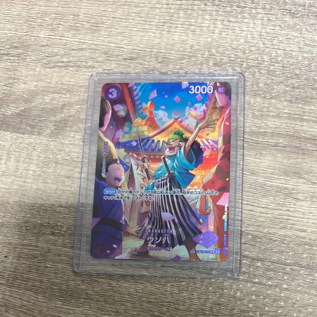 ウソ八 C-SPC :フルアート [ST18-001](ブースターパック「王族の血統」)