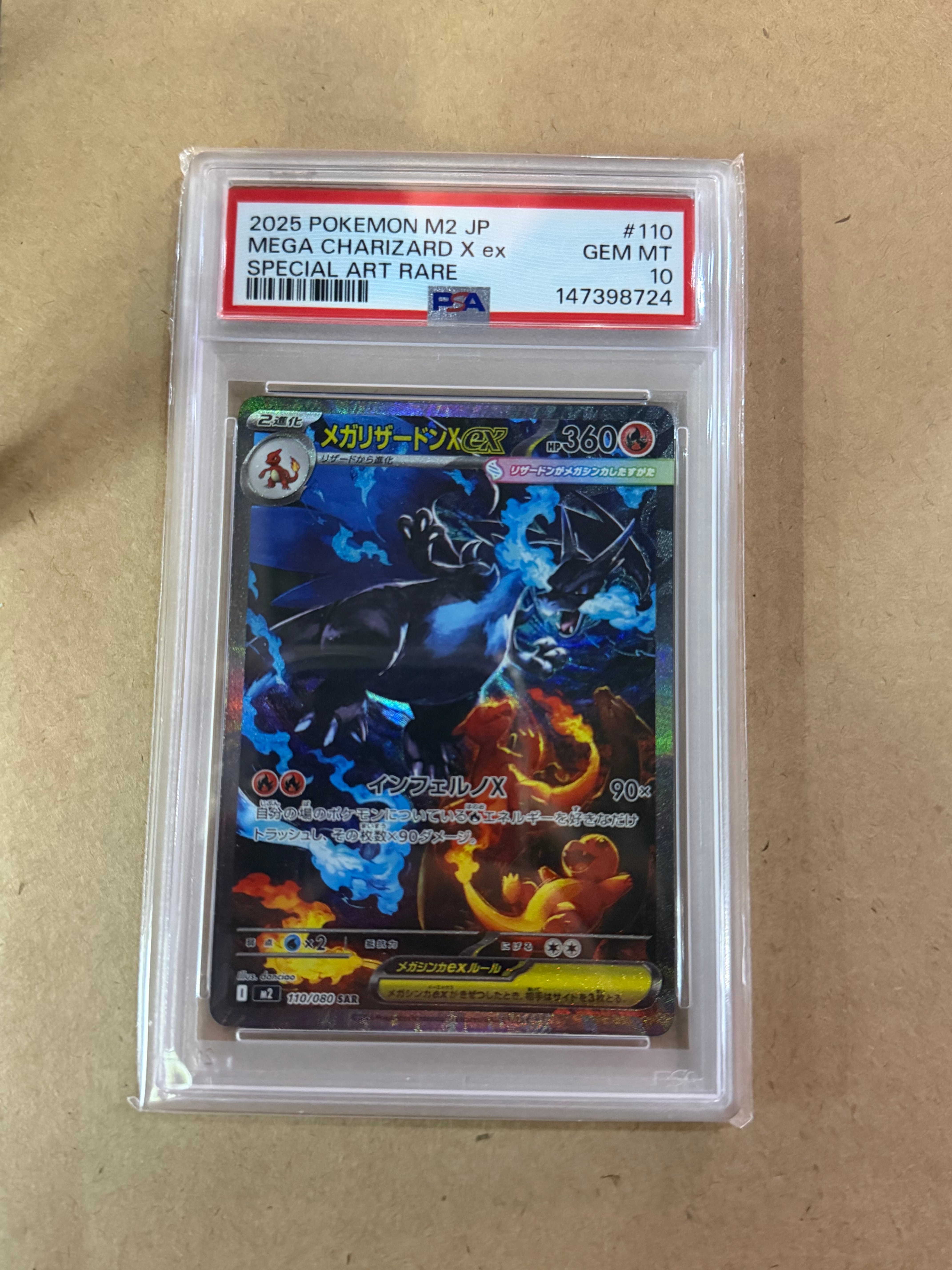 メガリザードンXex SAR [M2 110/080](拡張パック「インフェルノX」)