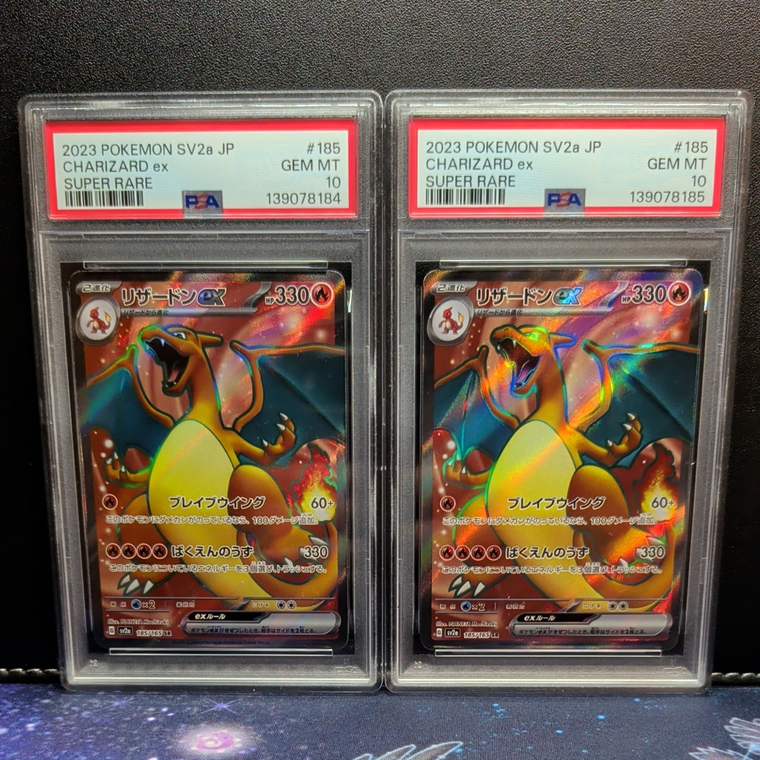 リザードンex SR[SV2a 185/165](強化拡張パック「ポケモンカード151」)