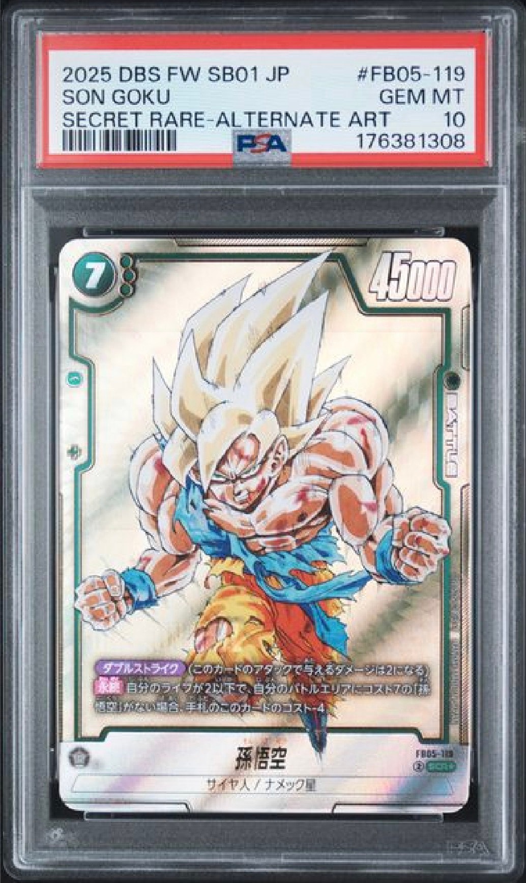 PSA10】孫悟空 SCR☆ [FB05-119](フュージョンワールド「MANGA BOOSTER