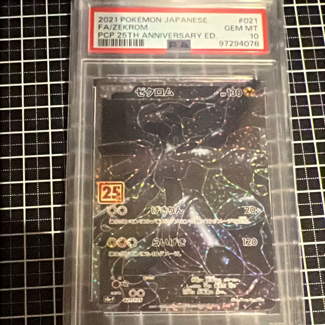 ゼクロム: プロモ[S8a-P 021/025](プロモカードパック 25th ANNIVERSARY edition) 