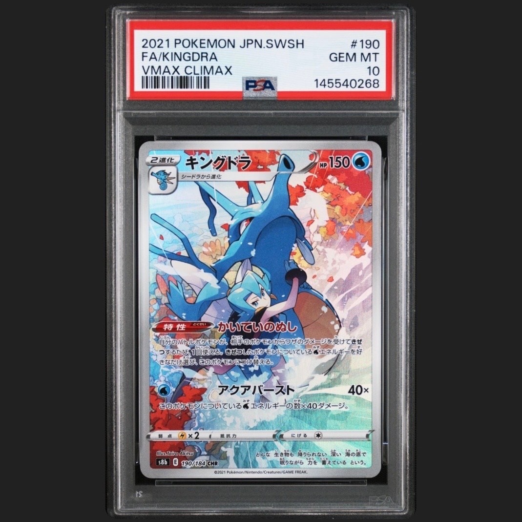 PSA10】ユンゲラー U: マスターボールミラー[SV2a 064/165](強化拡張