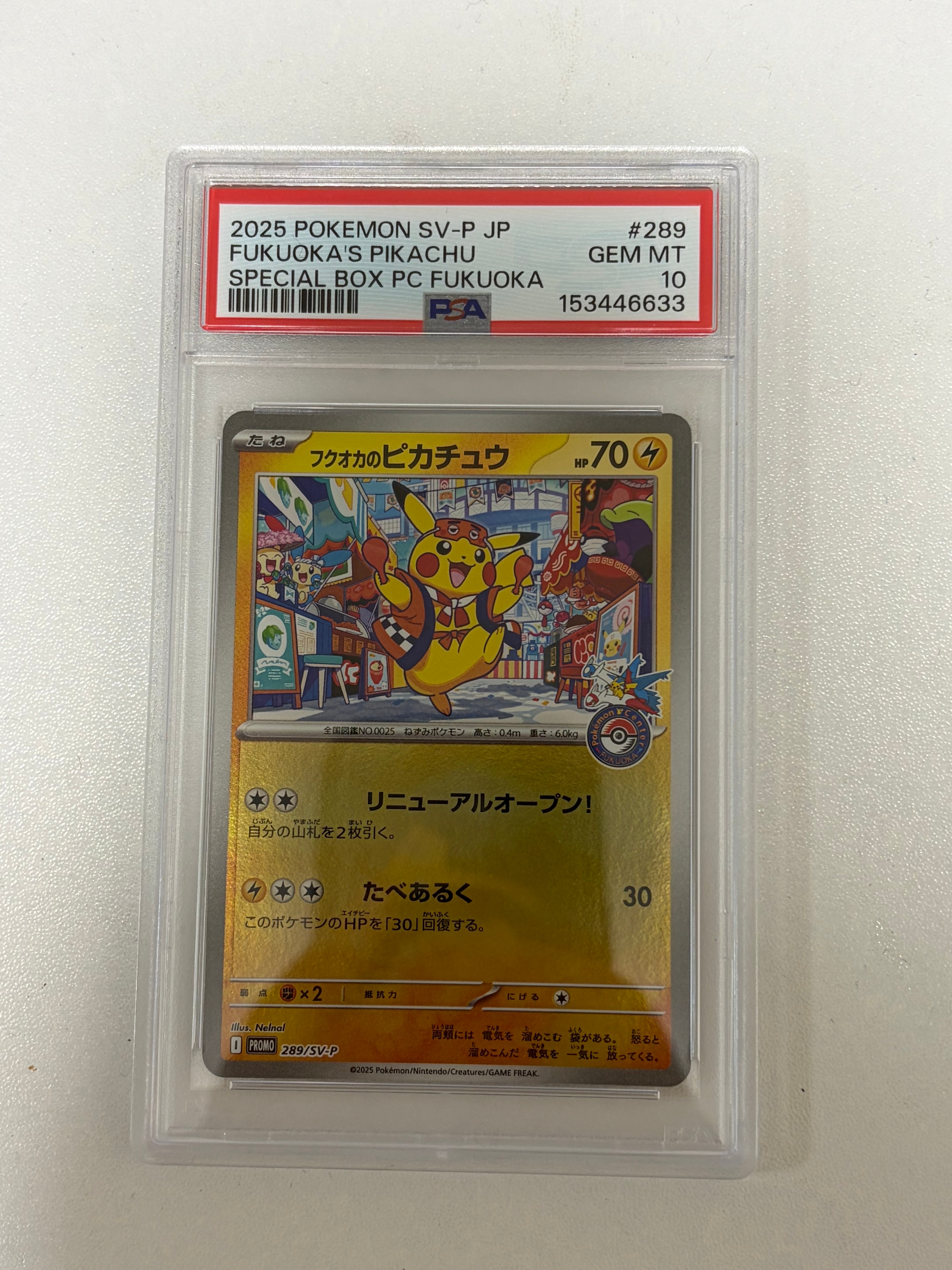 レッドの挑戦 SR[SM12a 201/173](ハイクラスパック「TAG TEAM GX