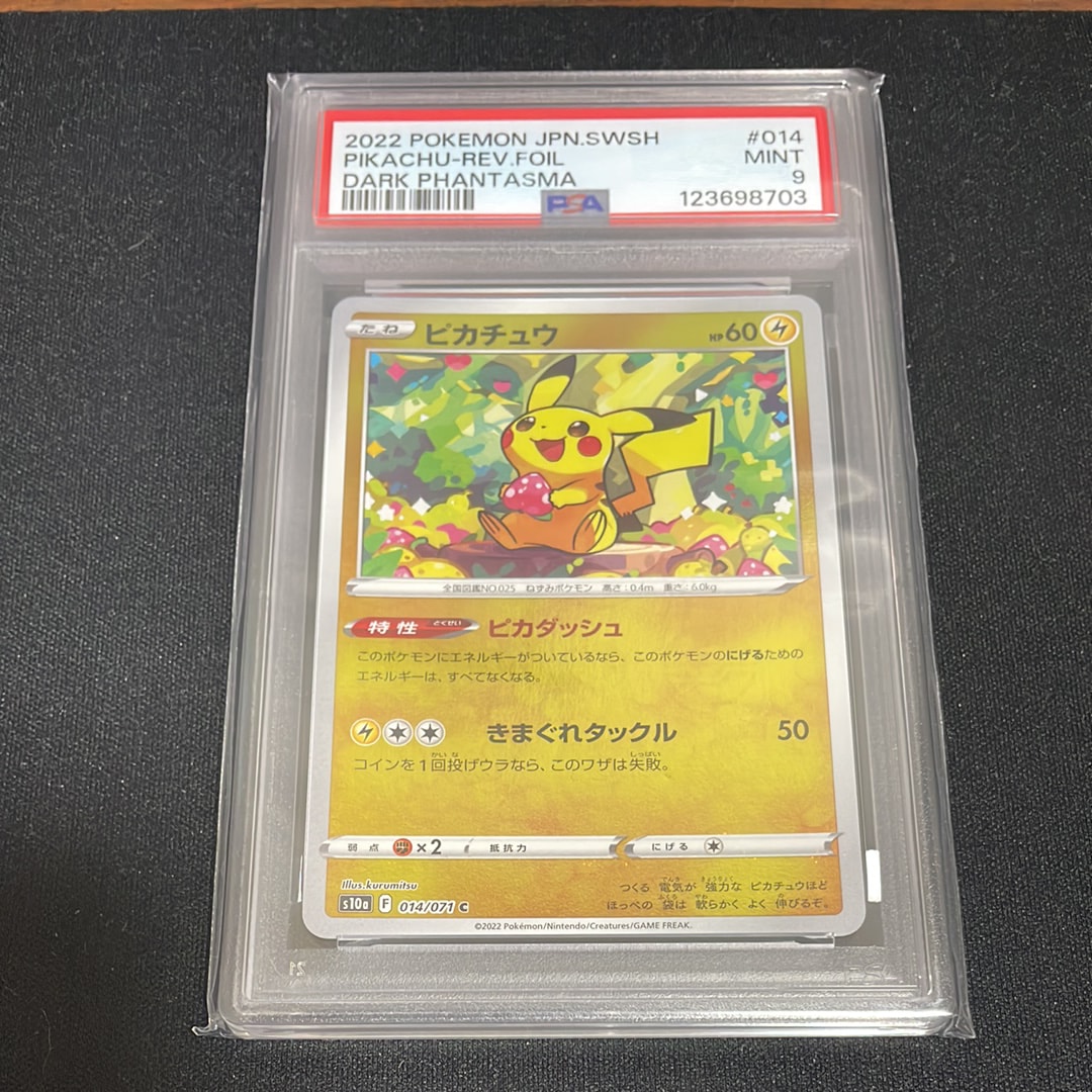 pokemon card dark pikachu V - Black Star Promo - 3 Lot - SWSH061 - SWSH063 - SWSH198 Colorless Artist Dark magician Pikachu : r/YugiohCards