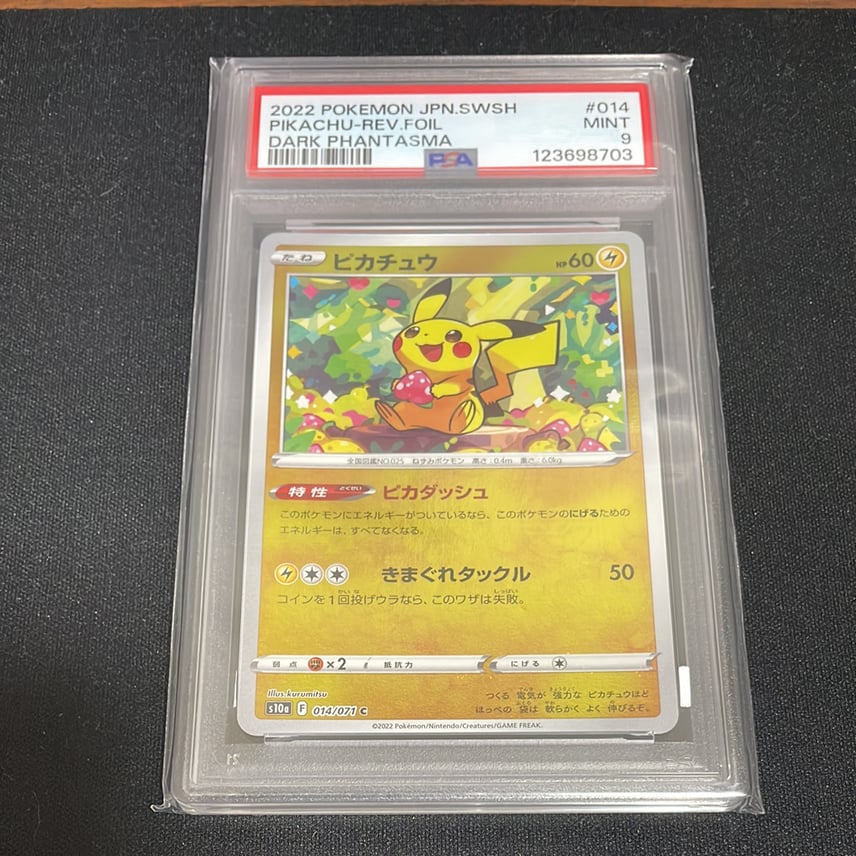 pokemon card dark pikachu V - Black Star Promo - 3 Lot - SWSH061 - SWSH063 - SWSH198 Pokmon Hit Points60 HP Form Dark magician Pikachu : r/YugiohCards