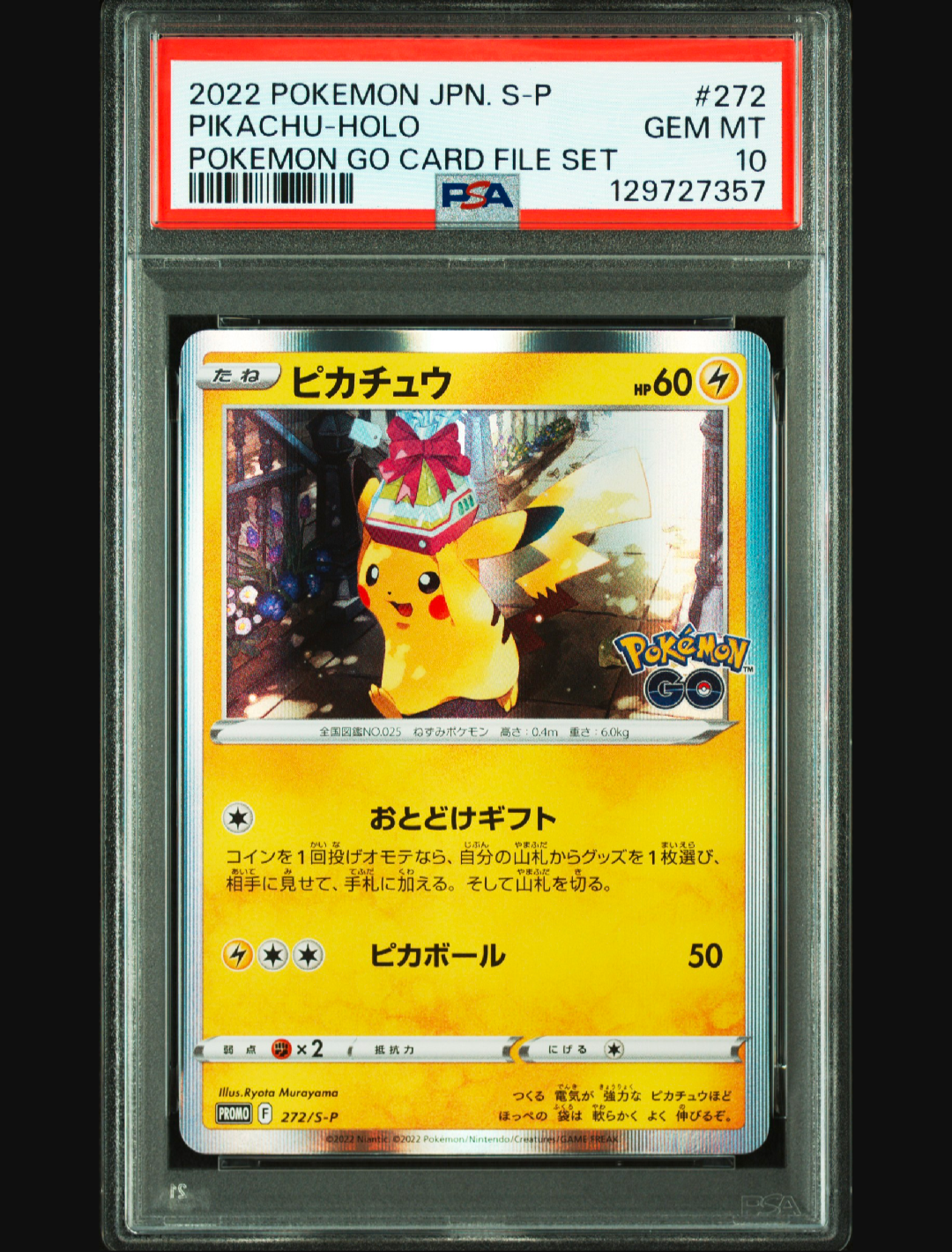 ピカチュウ: プロモ P [S-P 272](プロモーションカード「S-P」)