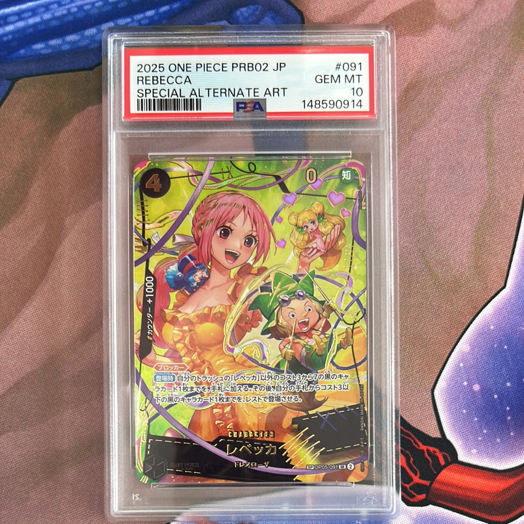 PSA10】レベッカ SR-SPC [OP05-091](プレミアムブースター「ONE PIECE
