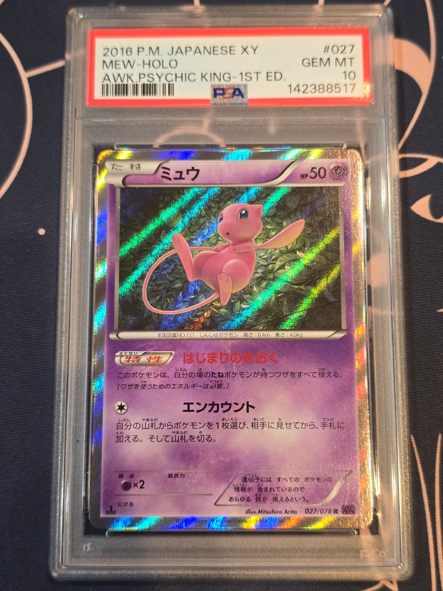 PSA9】ミュウ R :1ED [XY10 027/078](拡張パック「めざめる超王」) 1枚