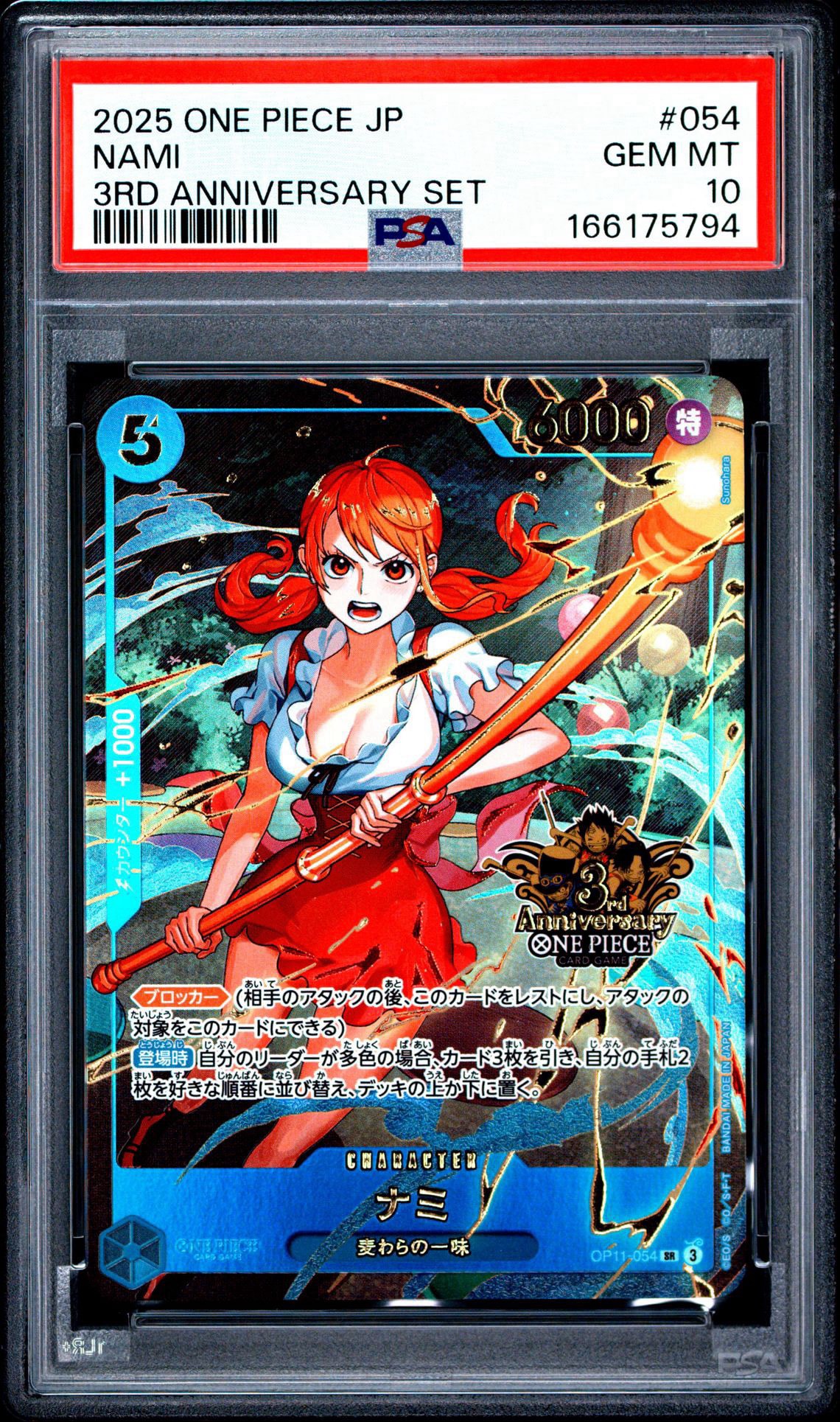 PSA10】ナミ SR [OP11-054](プロモーションカード「3rd アニバーサリー