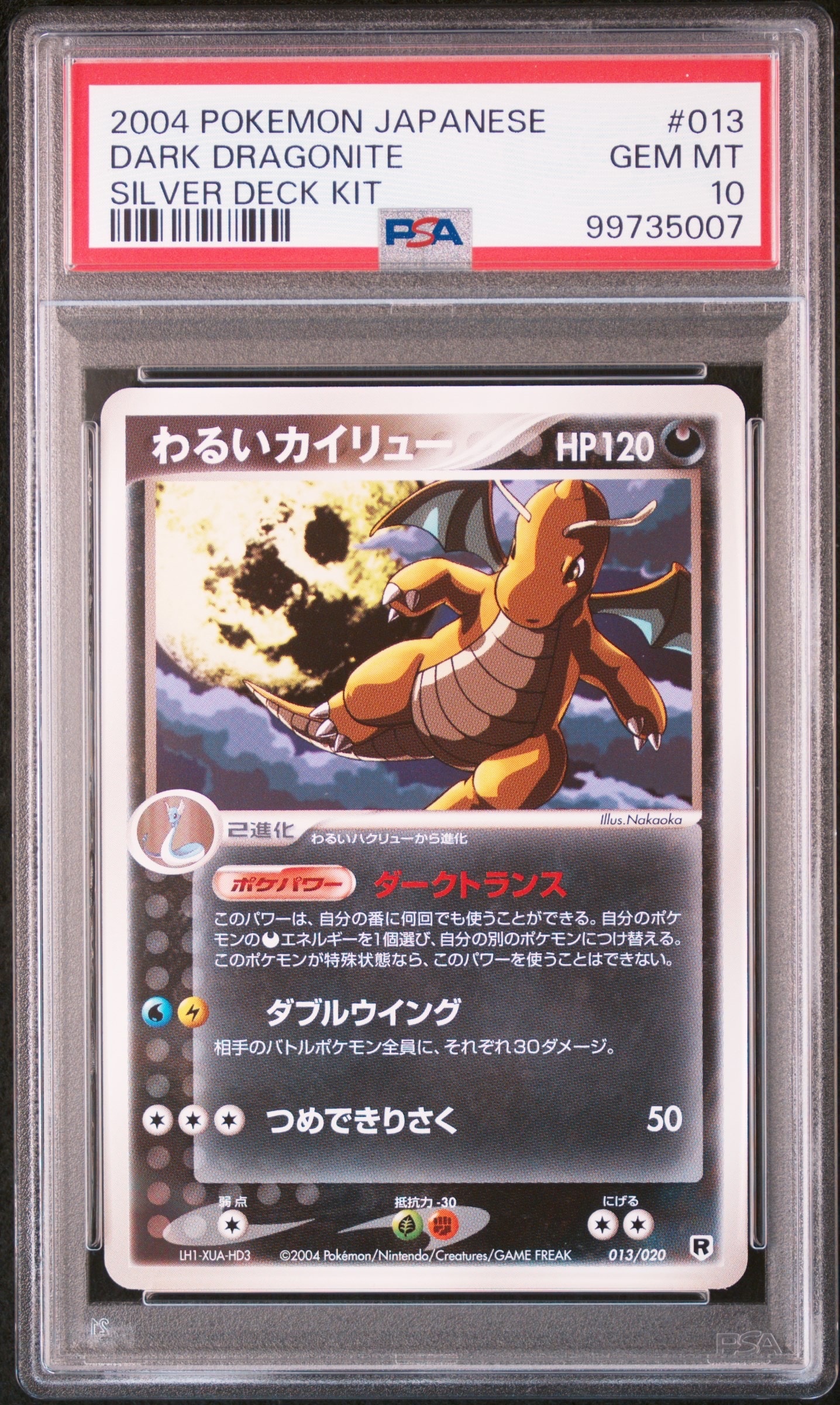 PSA9】わるいカイリュー [PCGS-si 013/020](ロケット団ハーフデッキW