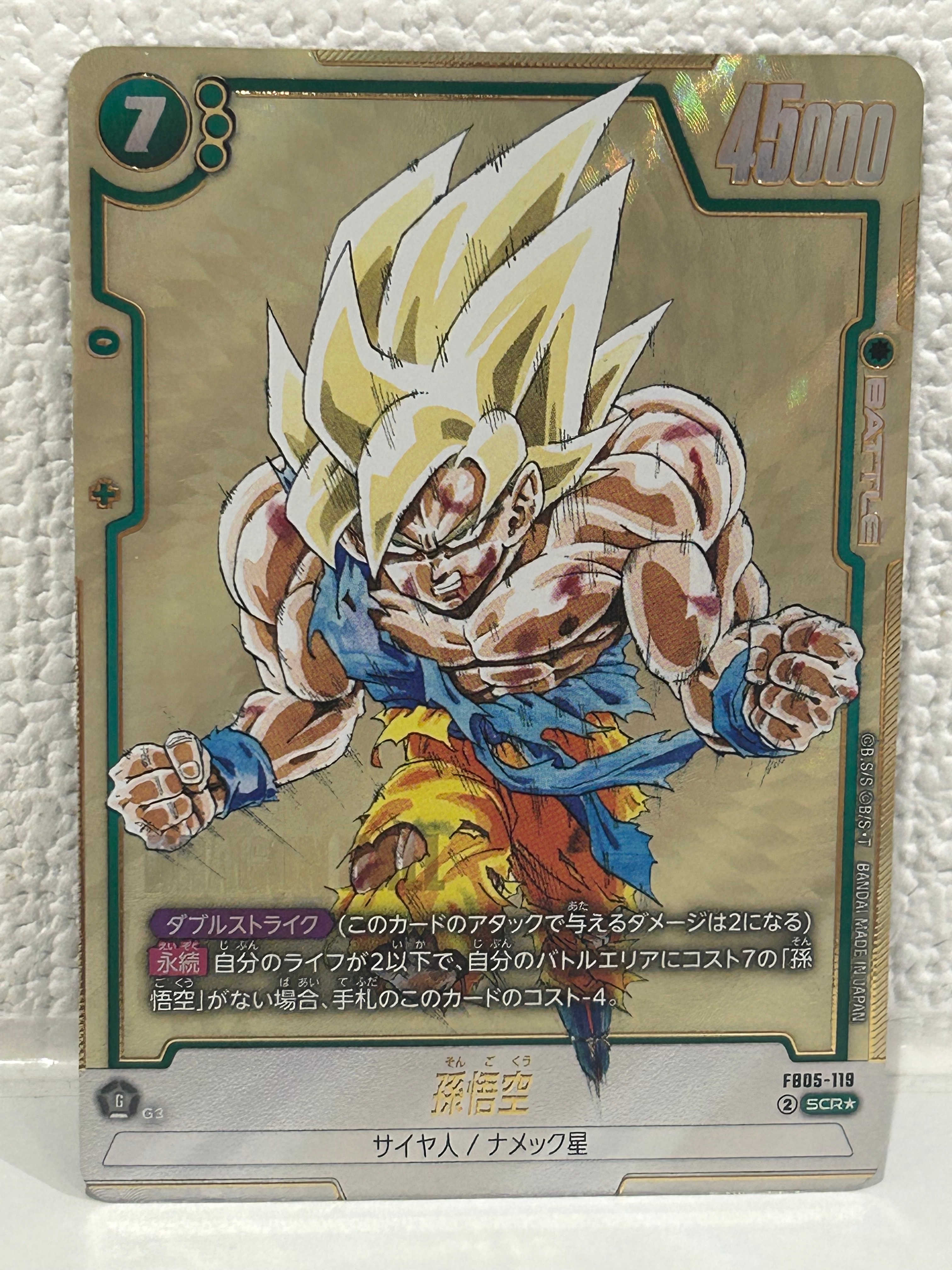 孫悟空 SCR☆ [FB05-119](フュージョンワールド「MANGA BOOSTER 01