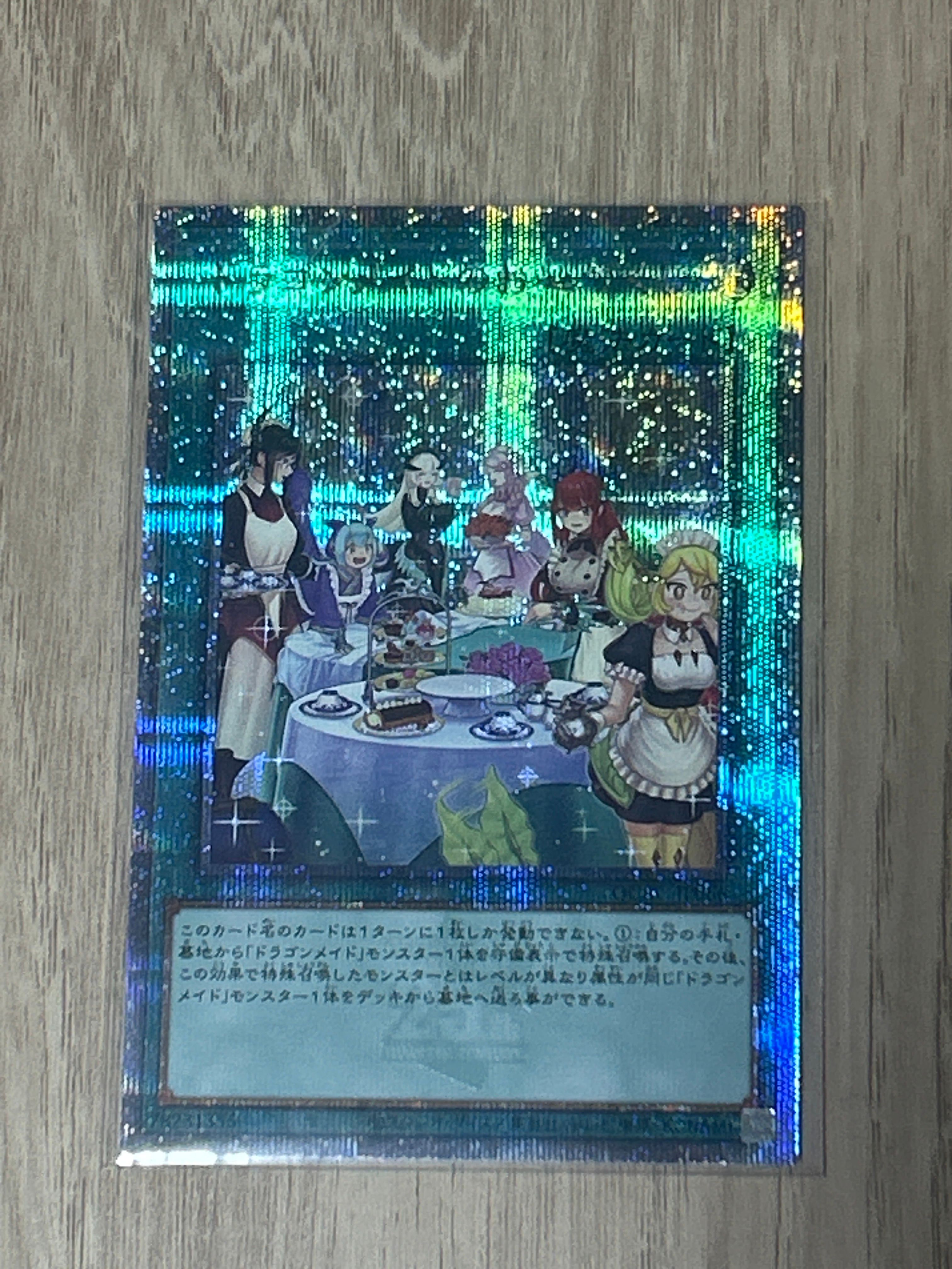 ドラゴンメイドのお心づくし 25th SE [QCAC-JP066](クォーター・センチュリー・アート・コレクション)