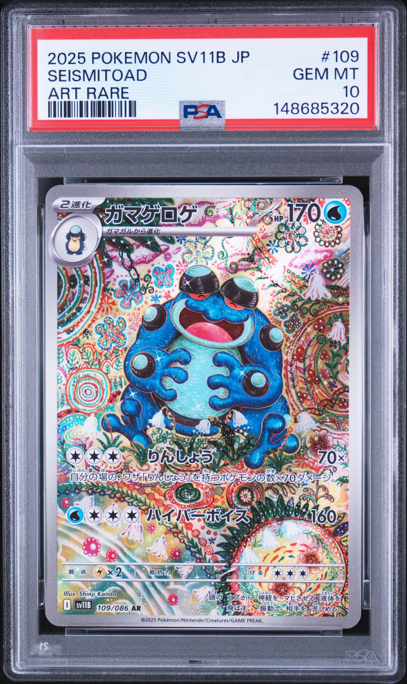 PSA10】メガリザードンXex MA :中国語箔押しエラー [M2a 223/193](ハイ