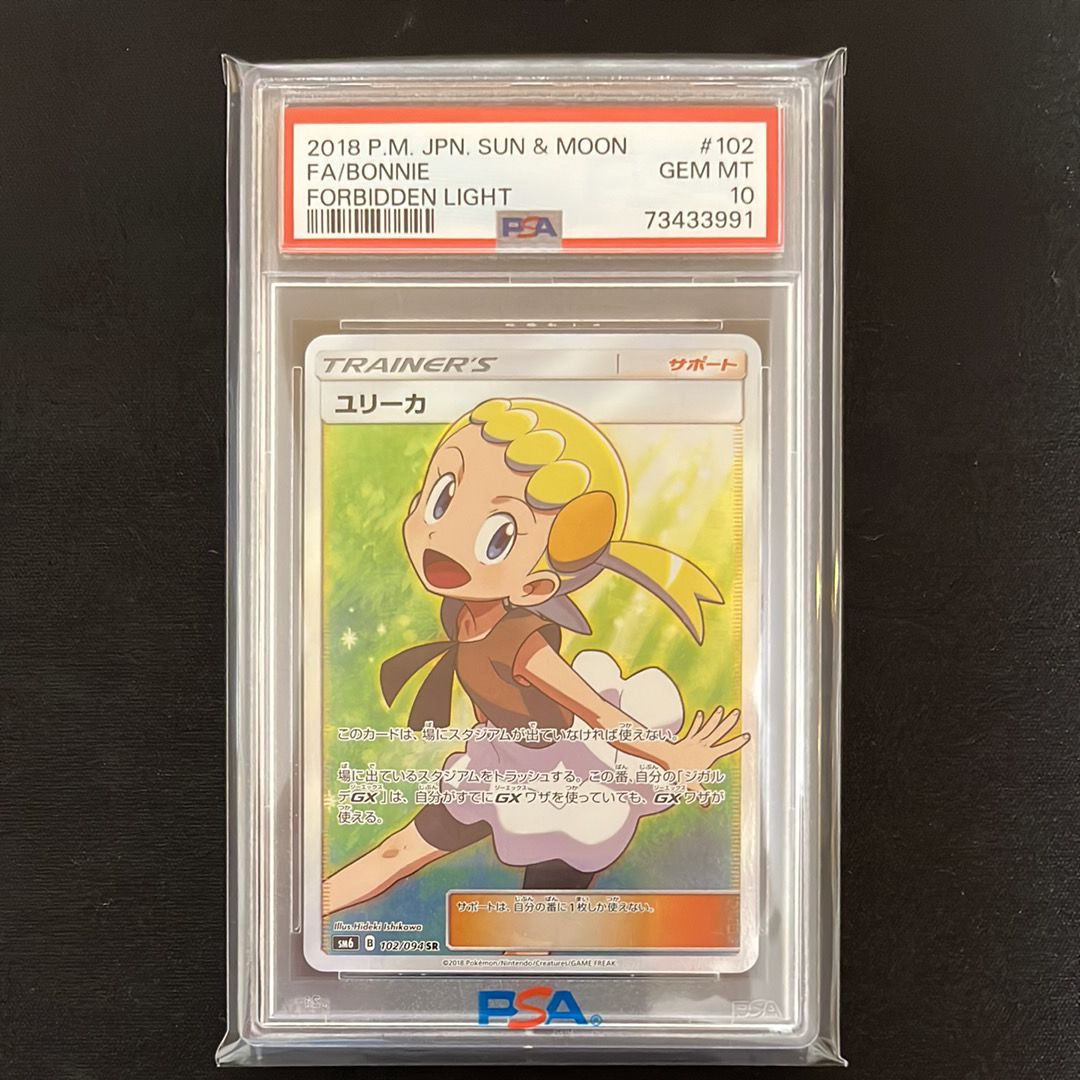 Bonnie SR[SM6 102/094](Expansion Pack "Forbidden Light")