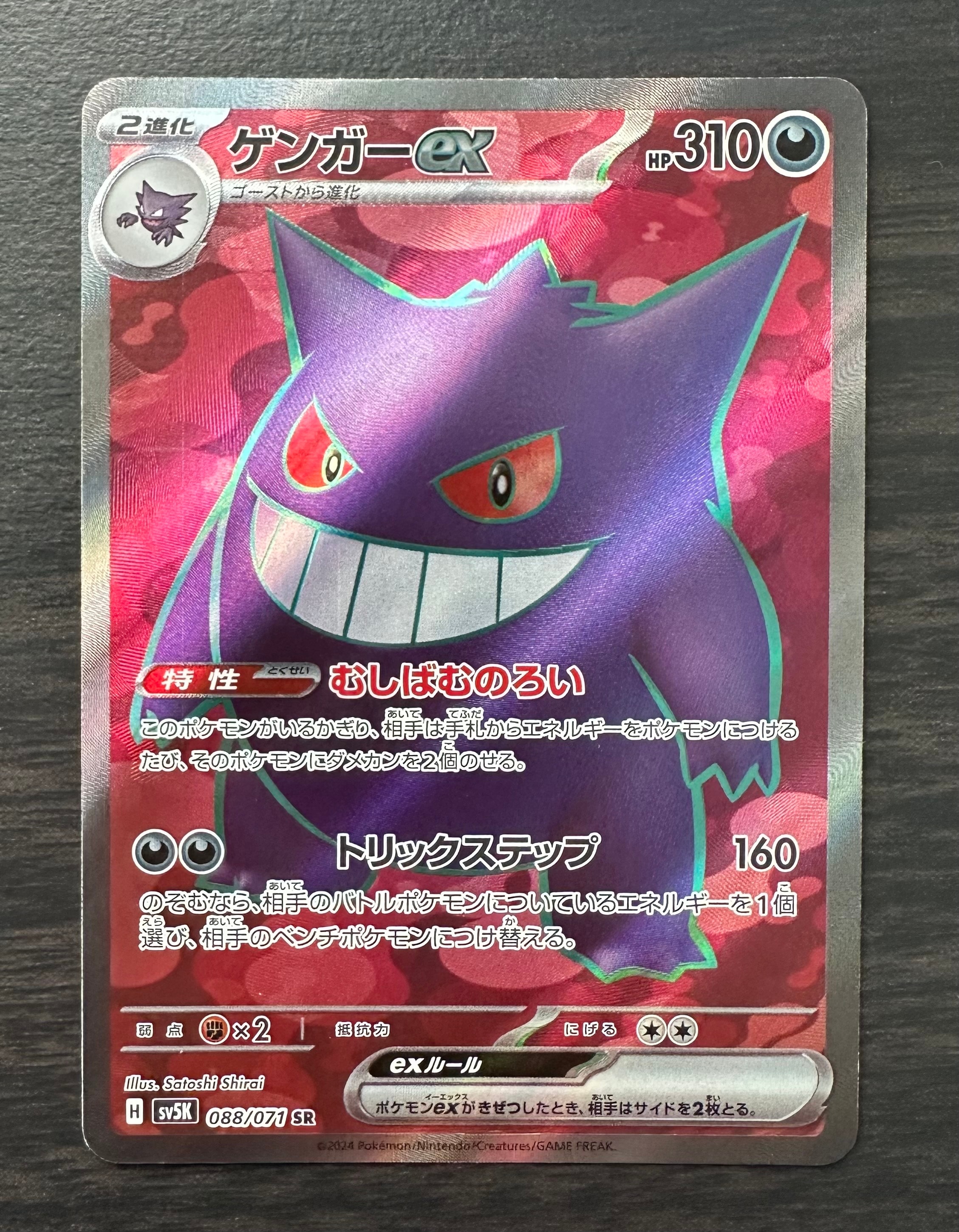 PSA10】ピィ P [S8a-P 009/025](プロモカードパック 25th ANNIVERSARY
