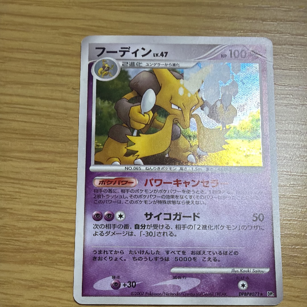 殿堂の書 プロモ ポケカ ポケモンカード SM-P 殿堂の書: プロモ[XY-P](プロモーションカード「XY-P」)の新品/中古