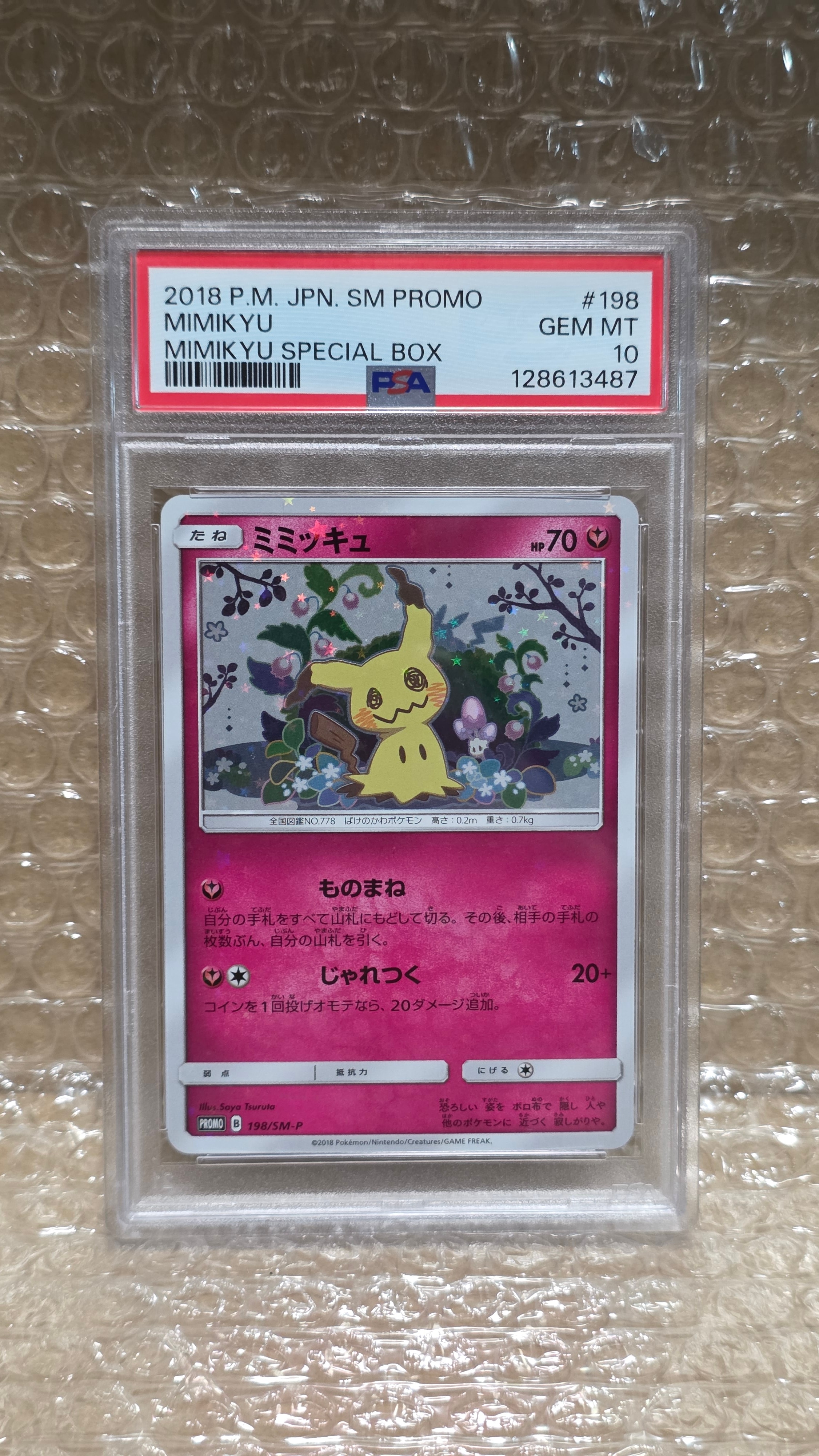 ミミッキュ プロモ PSA10 198/SM-P スペシャルBOXミミッキュだよ ポケカ】ミミッキュ プロモ(スペシャルBOX ミミッキュだよ)の最新相場