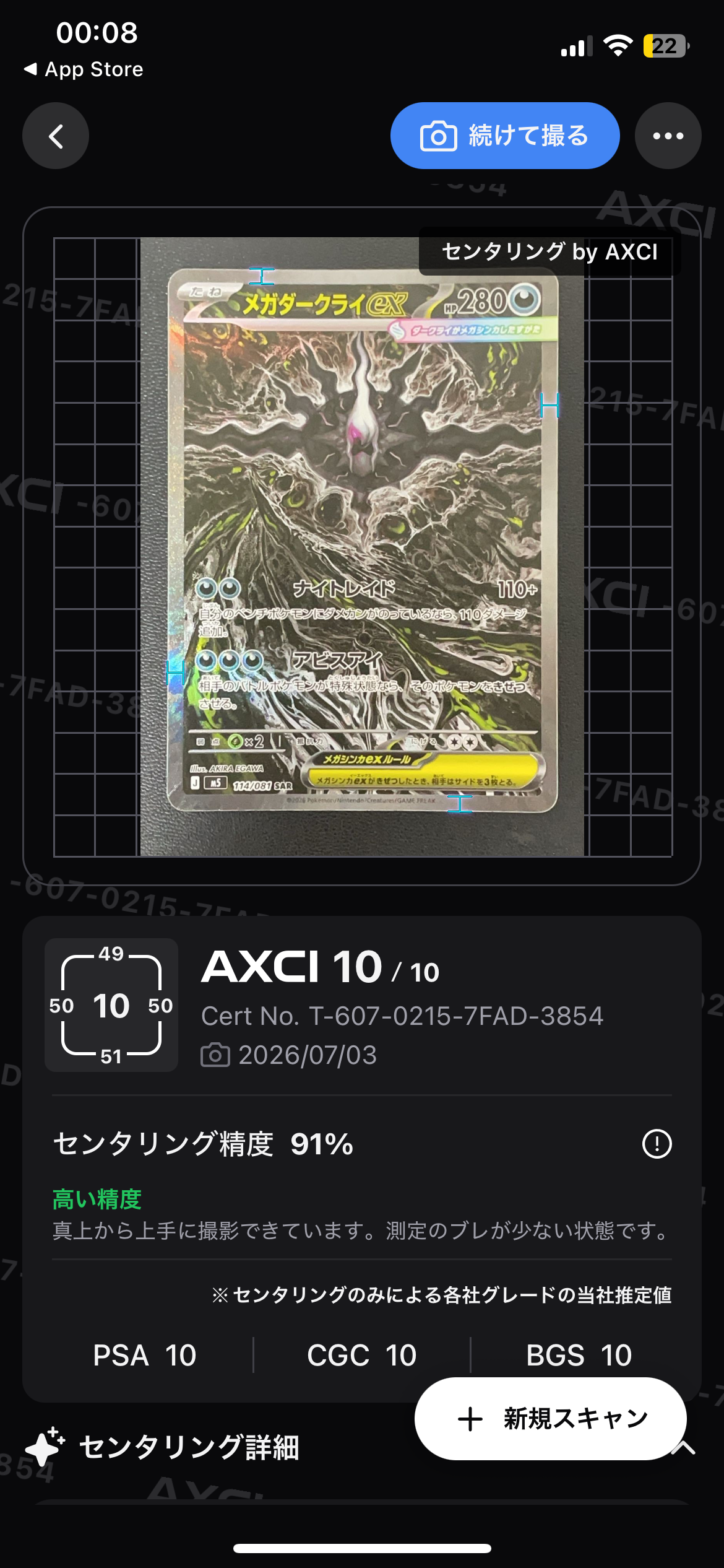 メガダークライex SAR [M5 114/081](拡張パック「アビスアイ」)