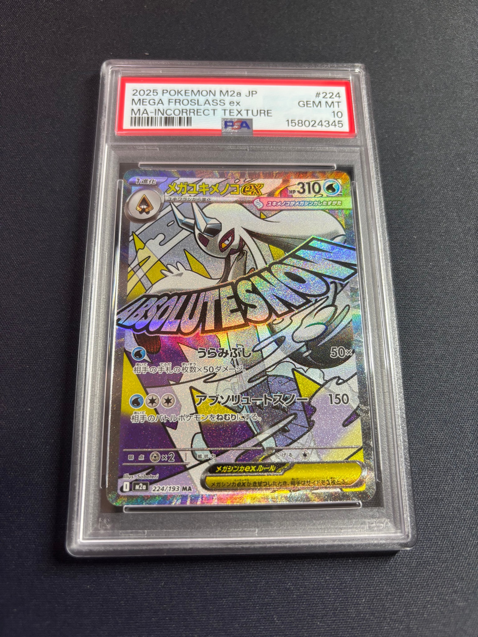 PSA10】メガユキメノコex MA :中国語箔押しエラー [M2a 224/193](ハイ