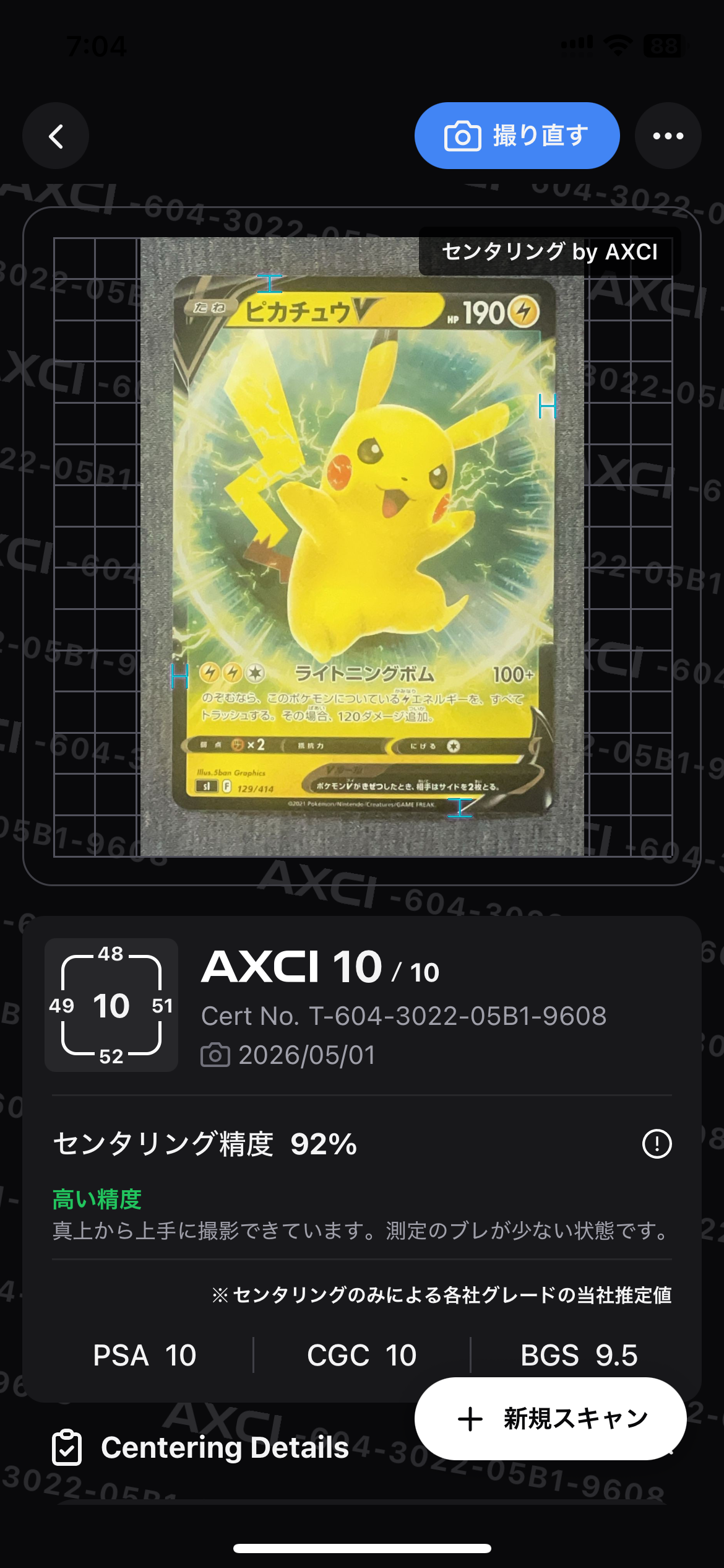 PSA10】ピカチュウV :ミラー [SI 129/414](ソード＆シールド「スタート