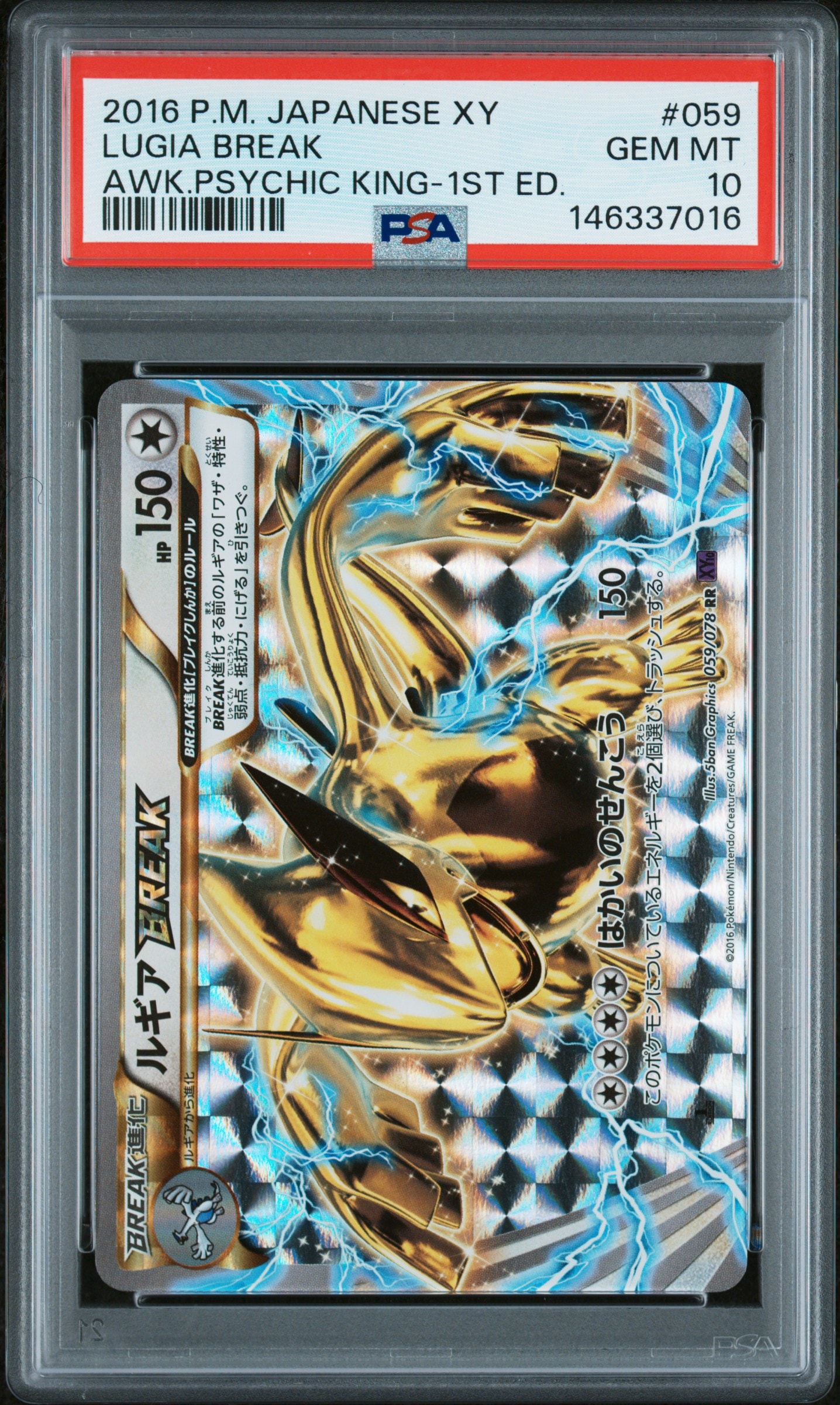 ダークライEX SR :1ED [XY9 085/080](拡張パック「破天の怒り」)の新品