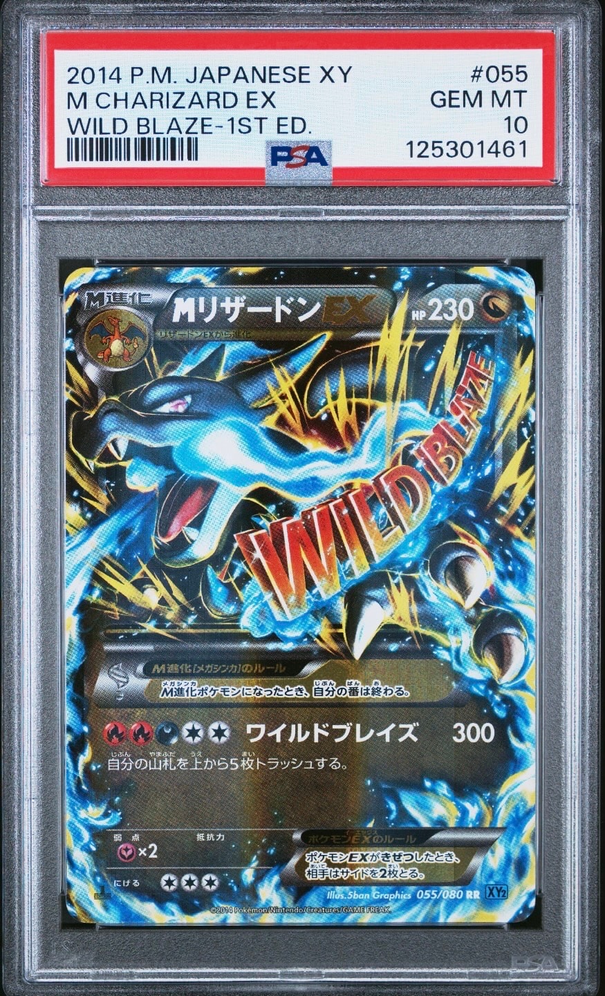 PSA10 リザードンEX RR XY2 011/080 ワイルドブレイズ リザードンEX RR XY2 ワイルドブレイズ 011/080 - メルカリ