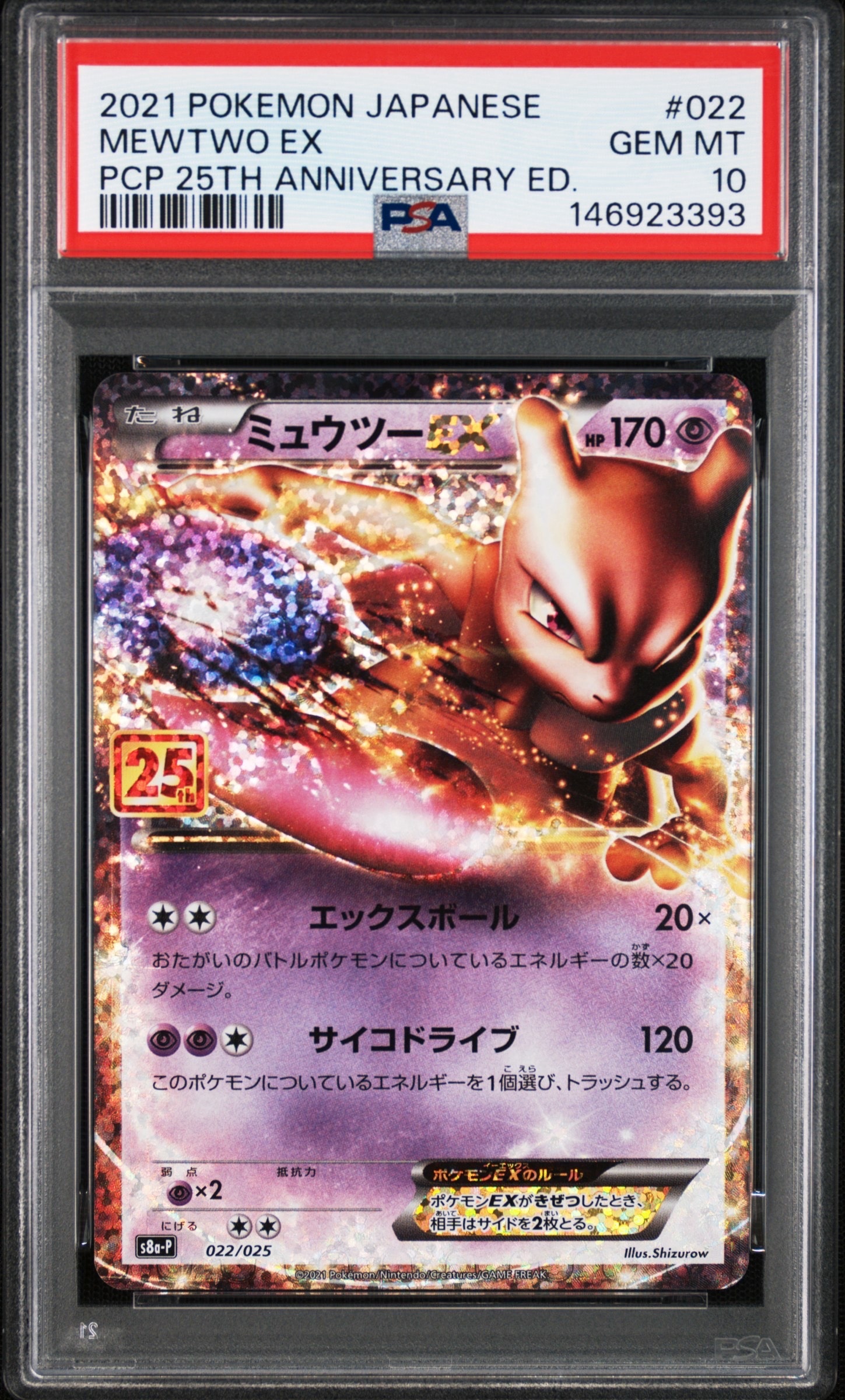 ニンフィア: プロモ [SV-P 070](「YU NAGABA×ポケモンカードゲーム