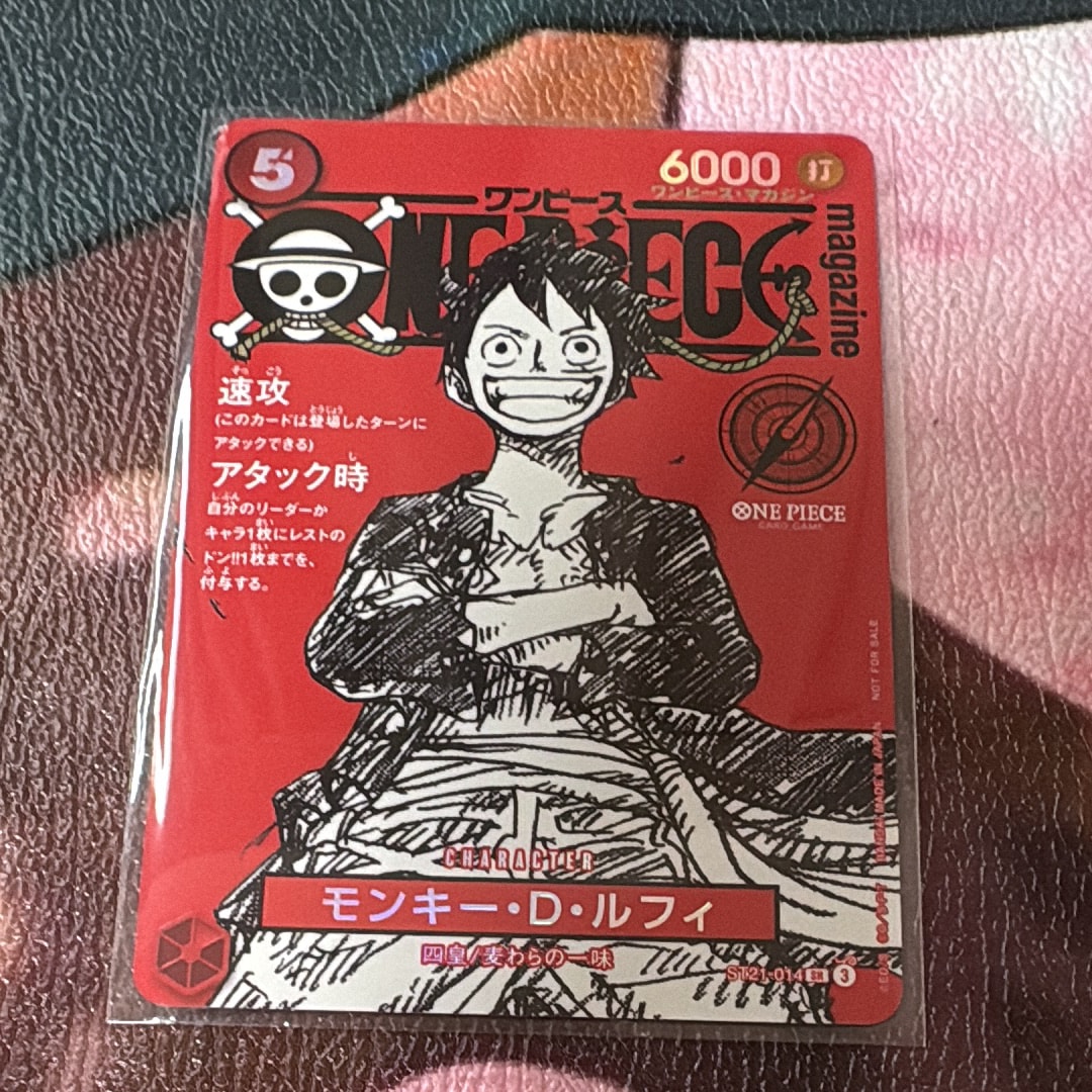 モンキー・D・ルフィ SR [ST21-014](プロモーションカード「ワンピースマガジン 特集 週刊少年ジャンプとワンピース 020」)
