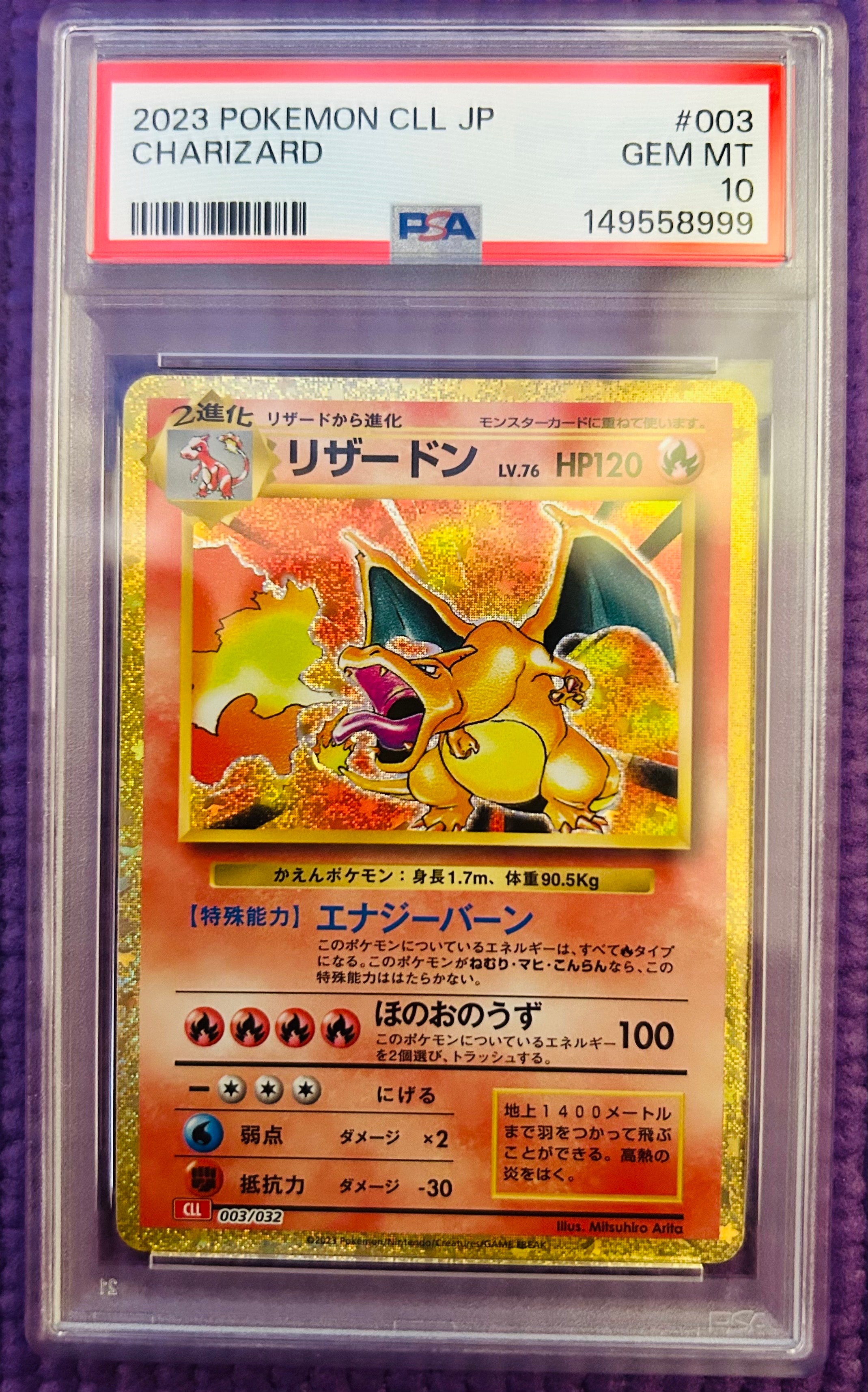 リザードン [CLL 003/032](ポケモンカードゲーム Classic)の新品/中古