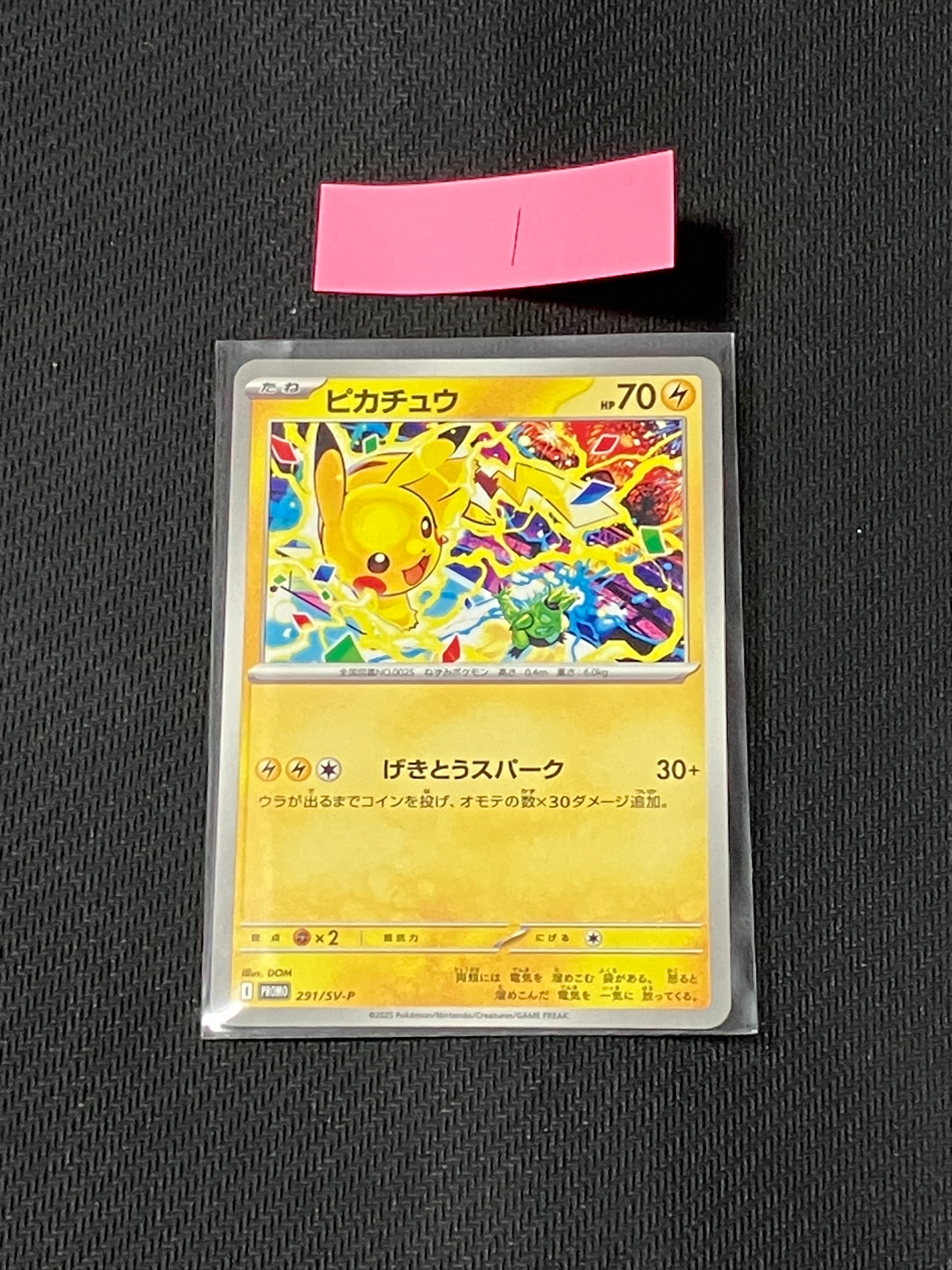 PSA10】ピカチュウ: プロモ P [S-P 024](ポケモンカードゲーム ソード